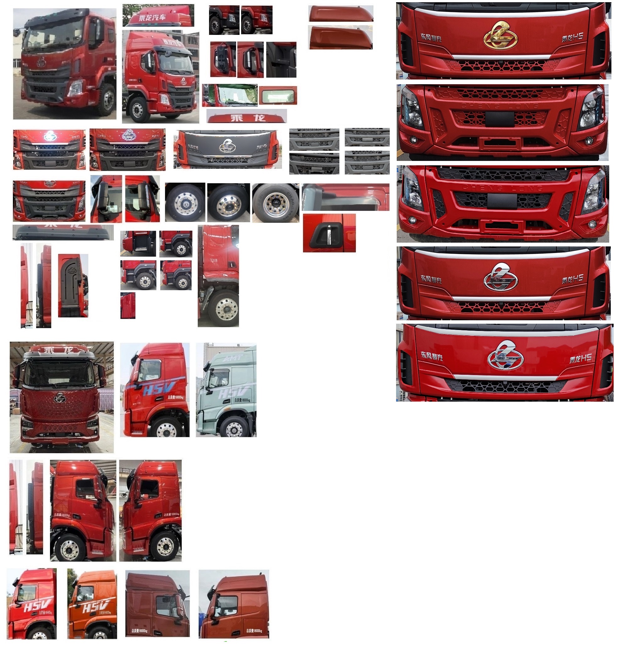 乘龍牌LZ5180XXYH5AM2廂式運輸車公告圖片