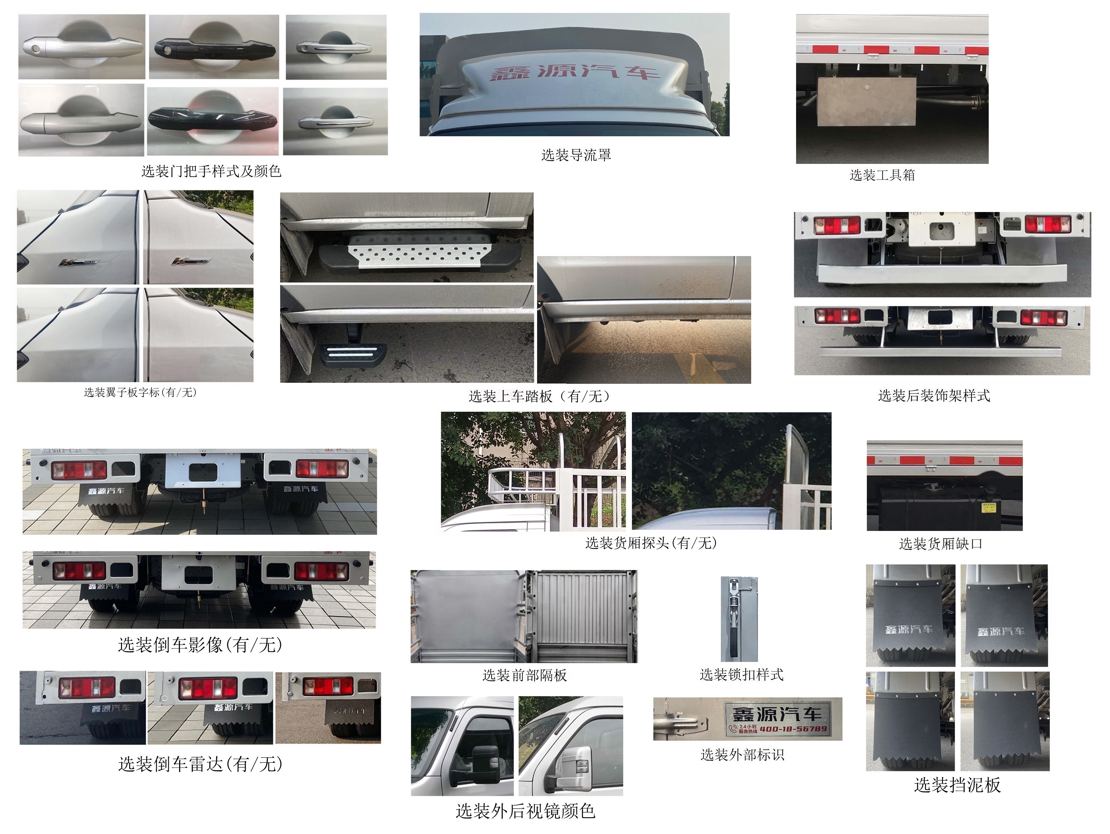 鑫源牌JKC5034CCYD6X5倉柵式運輸車公告圖片