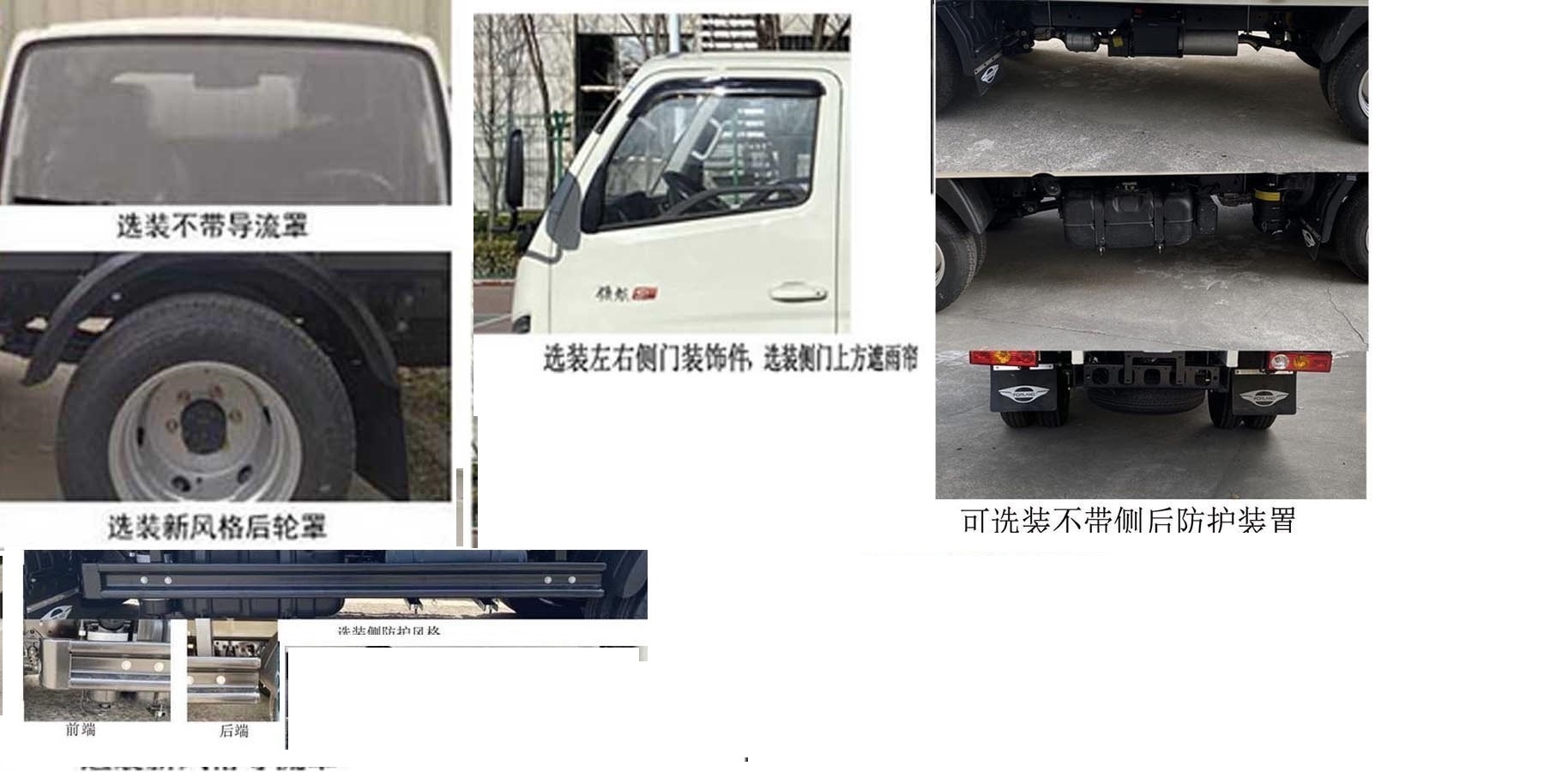 福田牌BJ5035XXY3JV5-27厢式运输车公告图片