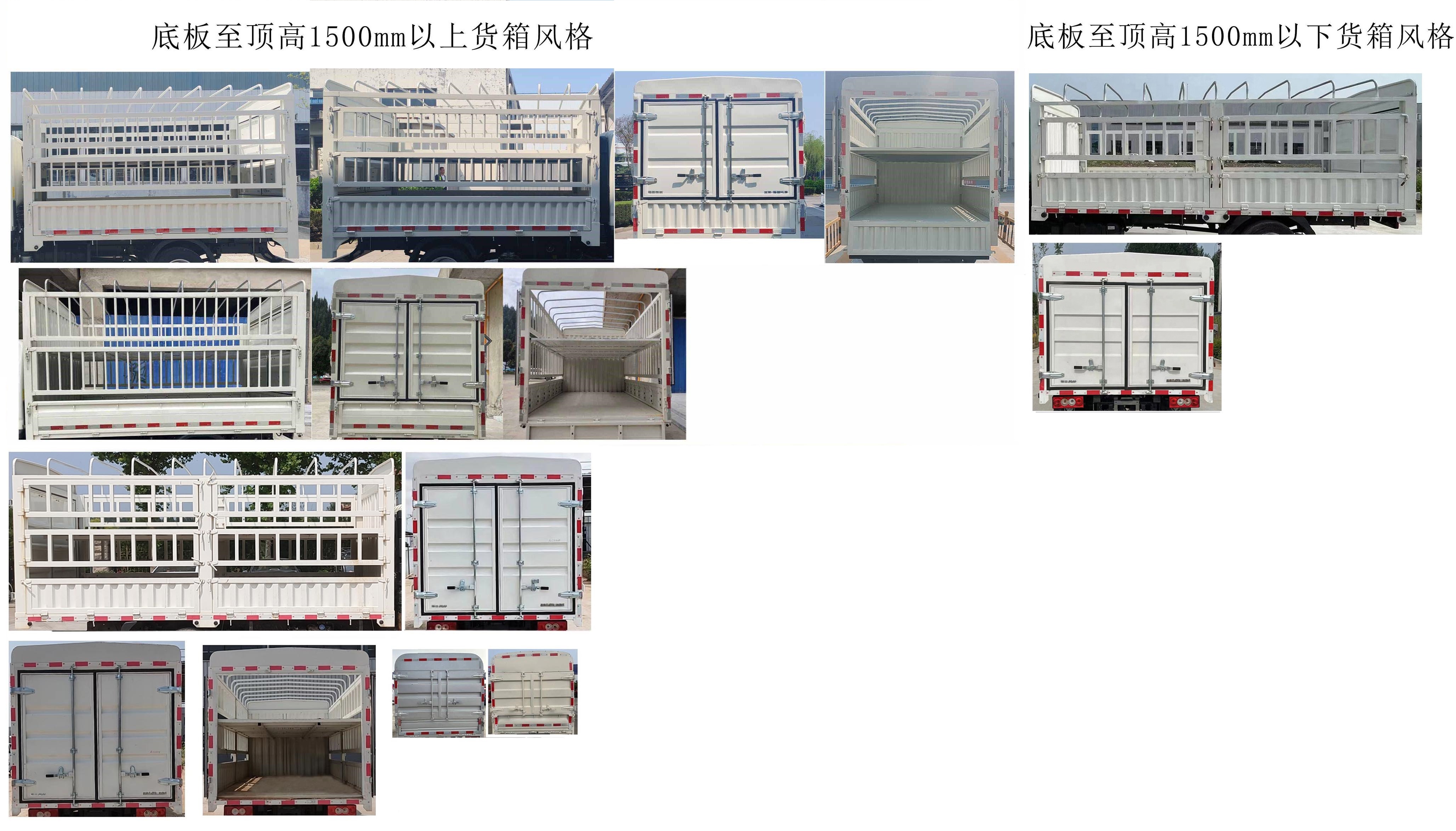 福田牌BJ5044CCYEV6纯电动仓栅式运输车公告图片