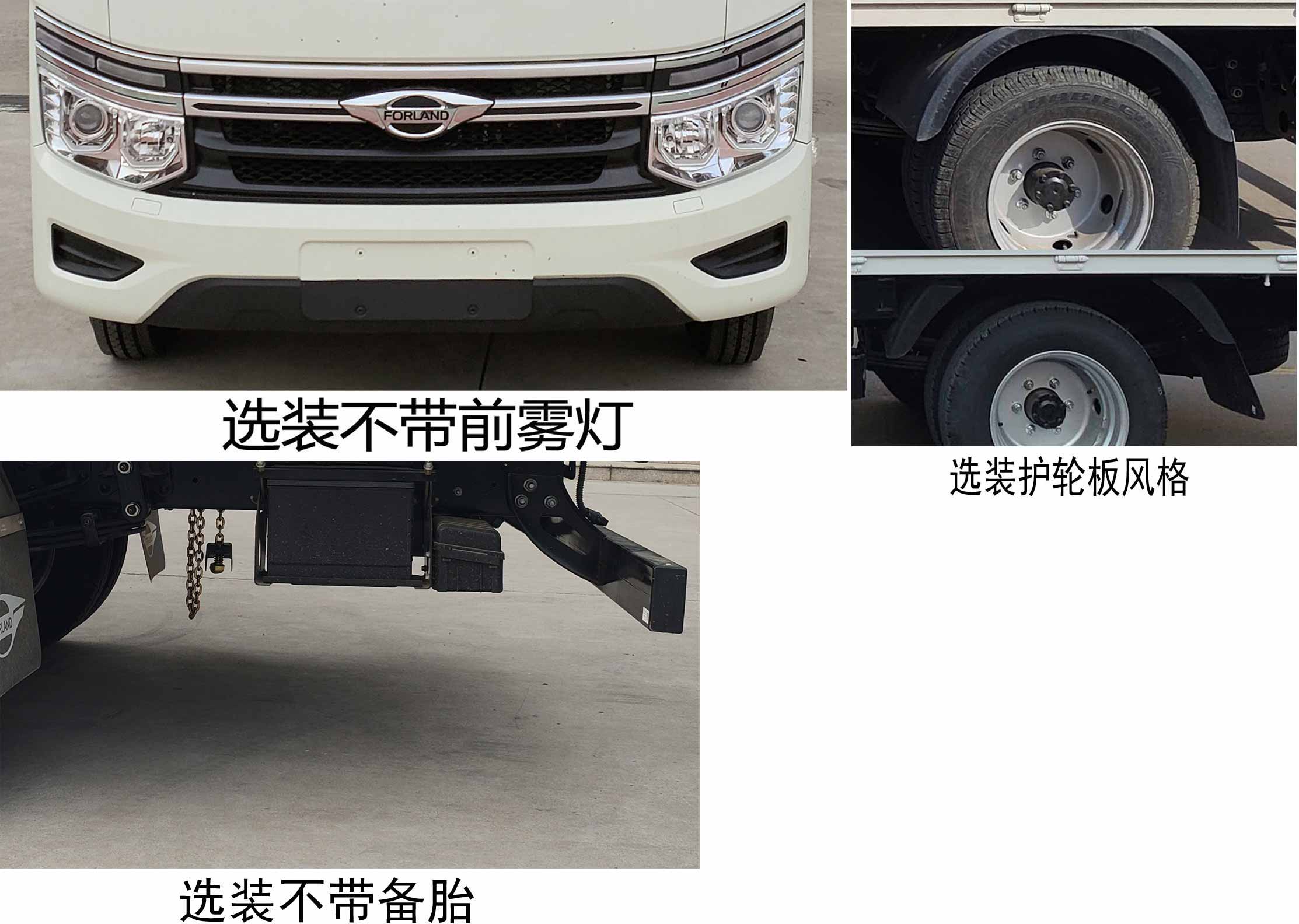 福田牌BJ5045CCY4AC7-30倉(cāng)柵式運(yùn)輸車公告圖片