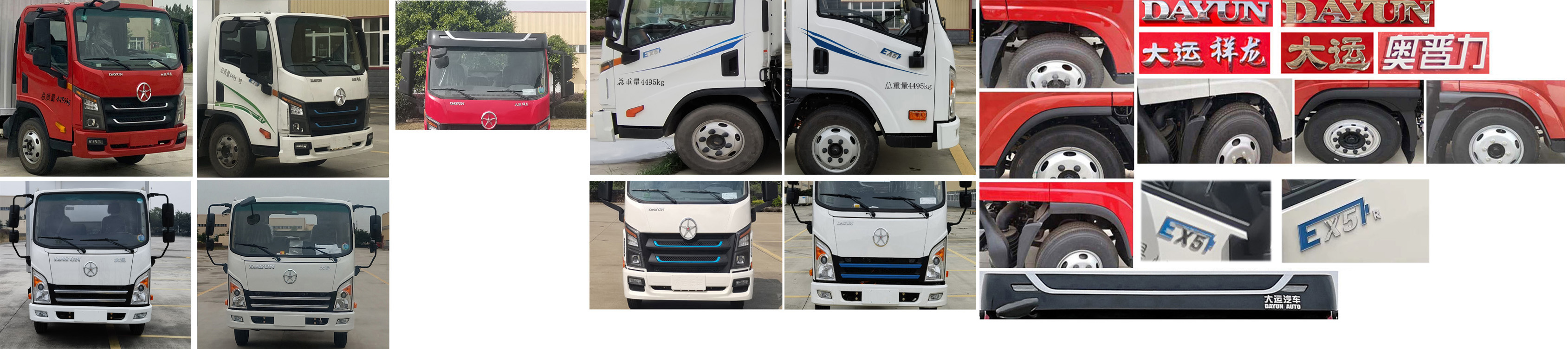 大運牌CGC5046XLCBSHEV734F插電式增程混合動力冷藏車公告圖片