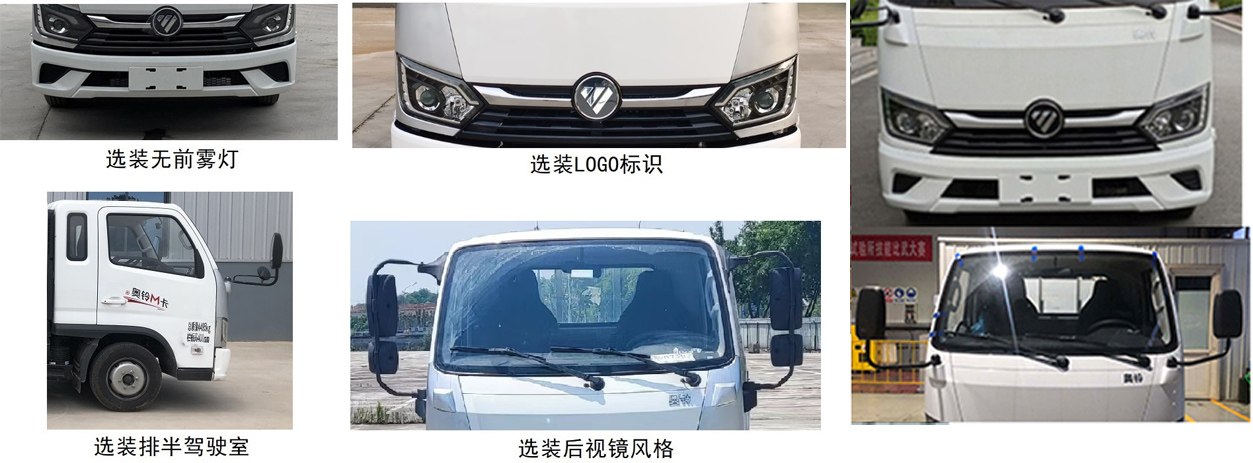 福田牌BJ1044VAJC6-AB1载货汽车公告图片
