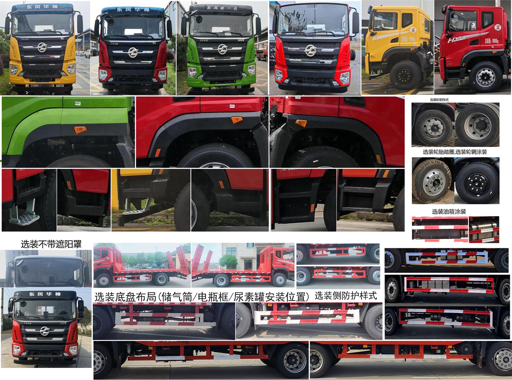 華神牌DFD5185TPBL6D11平板運輸車公告圖片