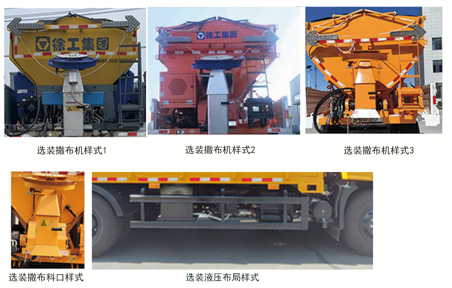 徐工牌XGH5180TCXZ6除雪車公告圖片