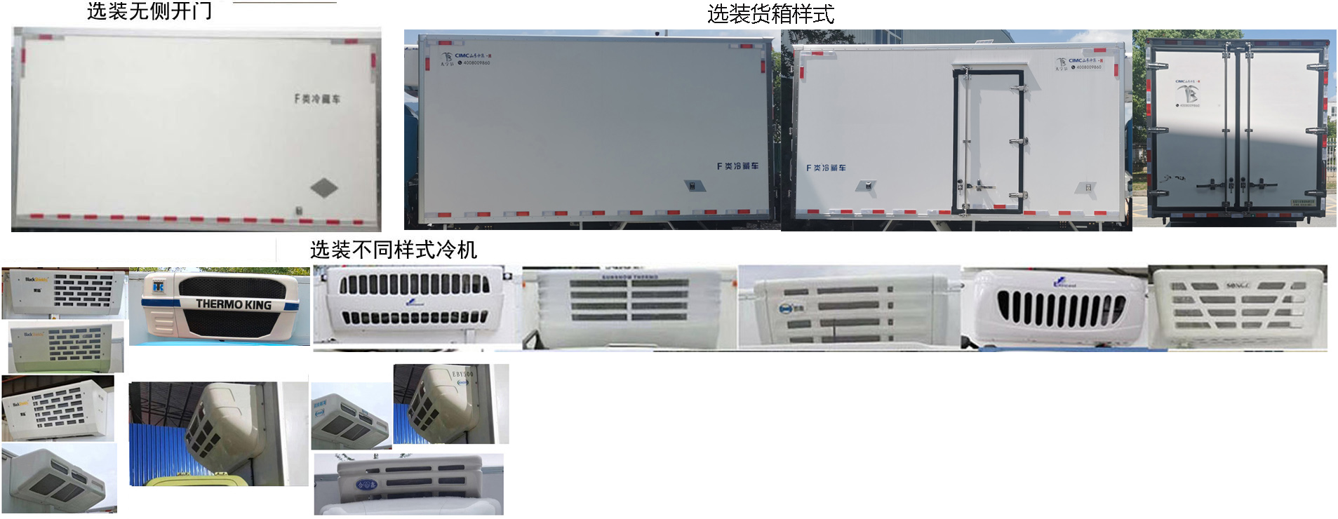 华神牌DFD5040XLCLBEV2换电式纯电动冷藏车公告图片