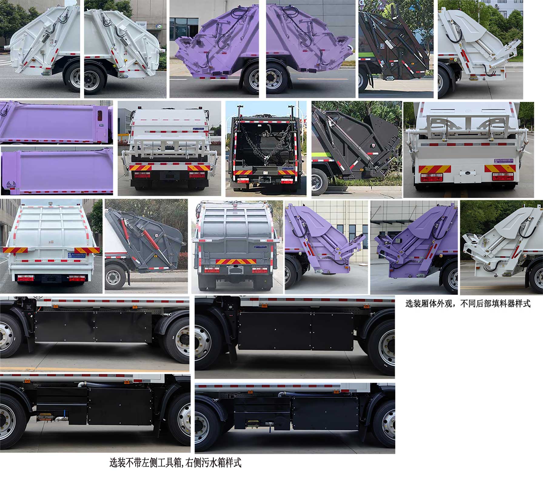 程力牌CL5125ZYSBEV純電動(dòng)壓縮式垃圾車公告圖片