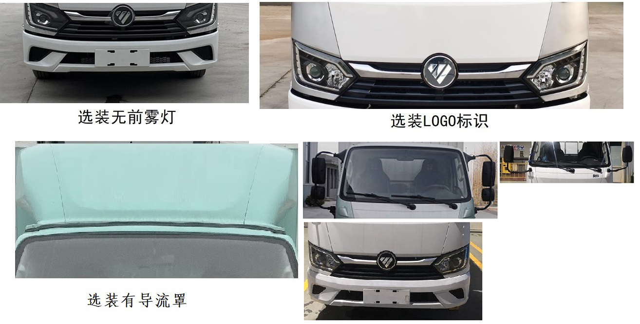 福田牌BJ5044XXY9AC6-AB1廂式運(yùn)輸車公告圖片