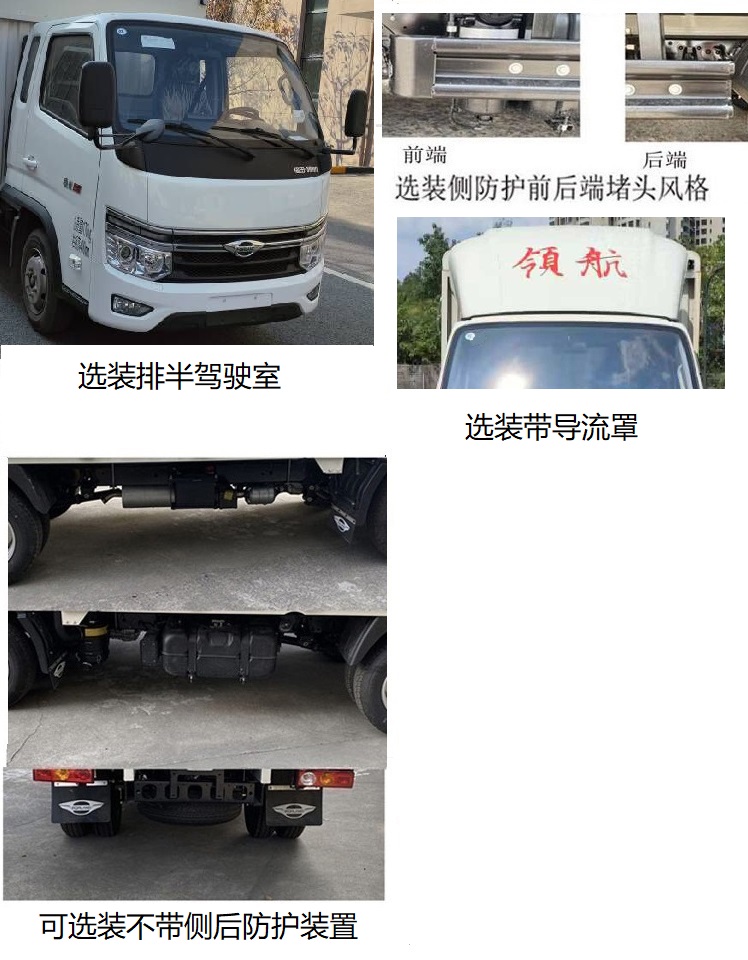 福田牌BJ5035CCY3JV5-27仓栅式运输车公告图片