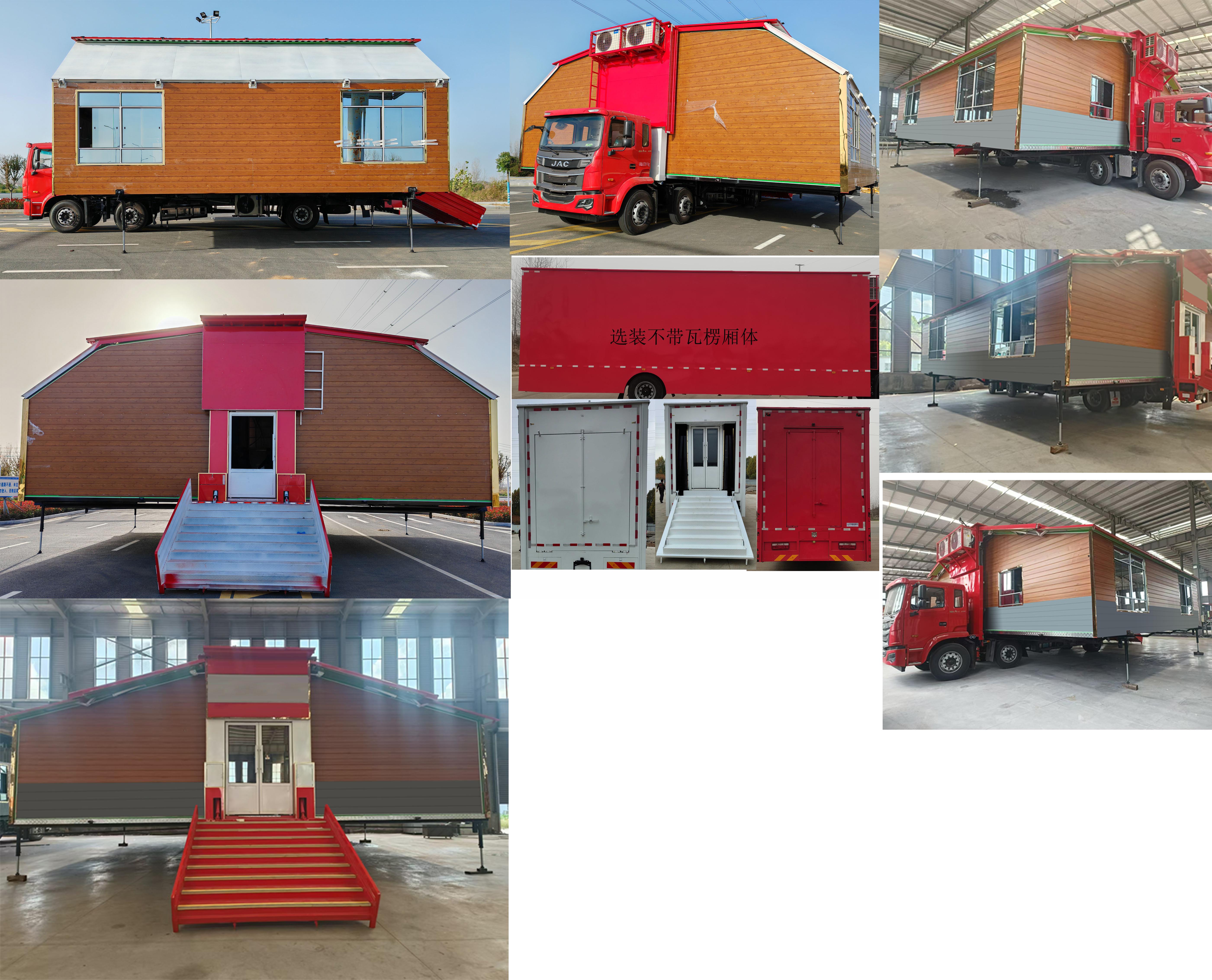 億多星牌WWW5220XCCH6餐車公告圖片