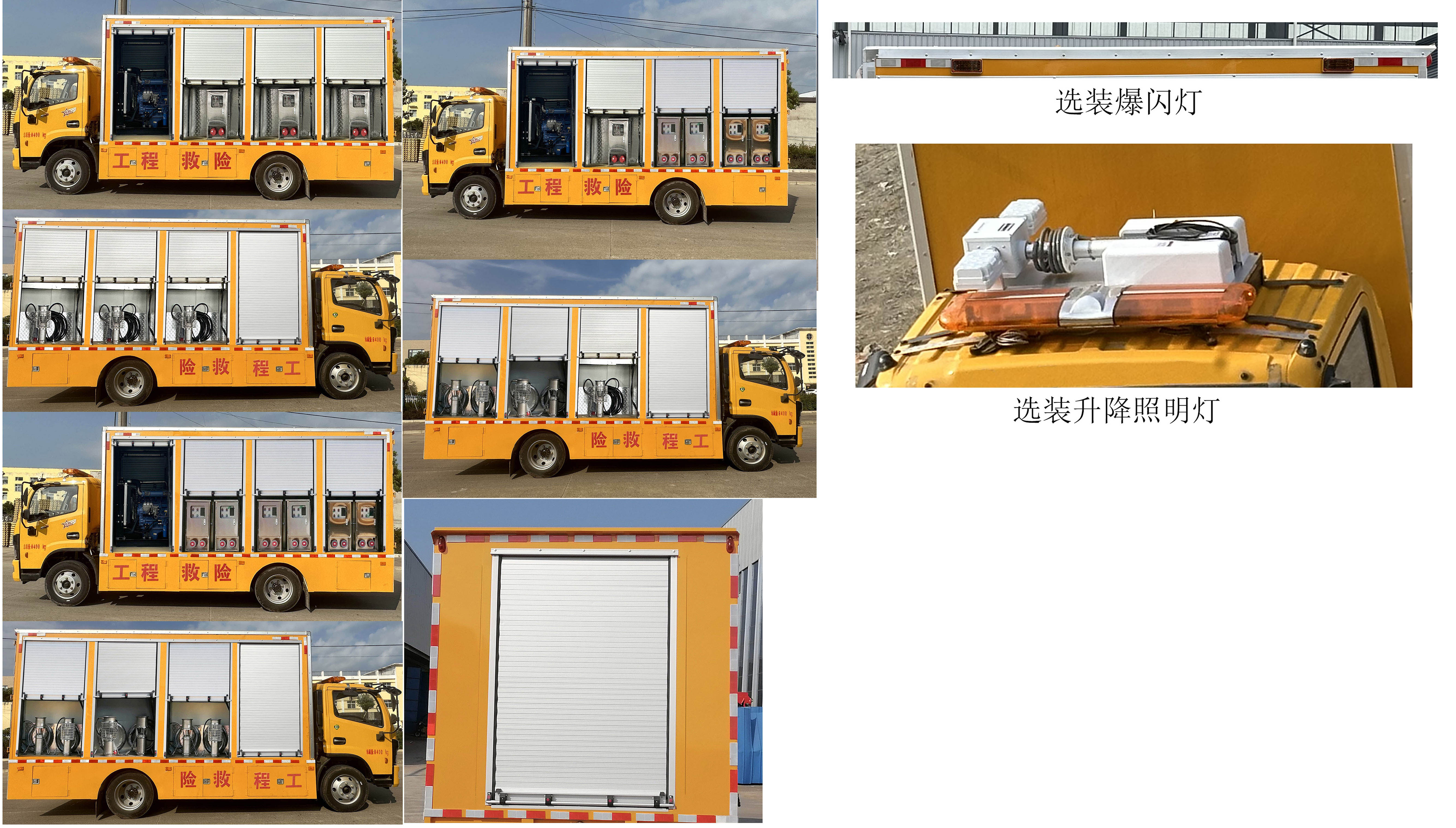 顺风智造牌SFZ5080XXHEQ6救险车公告图片