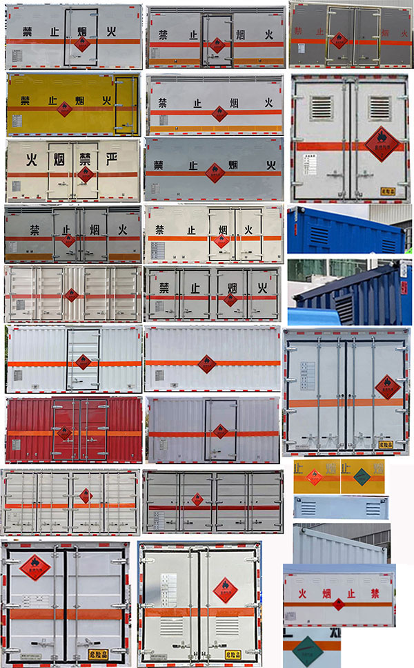 易燃气体厢式运输车图片