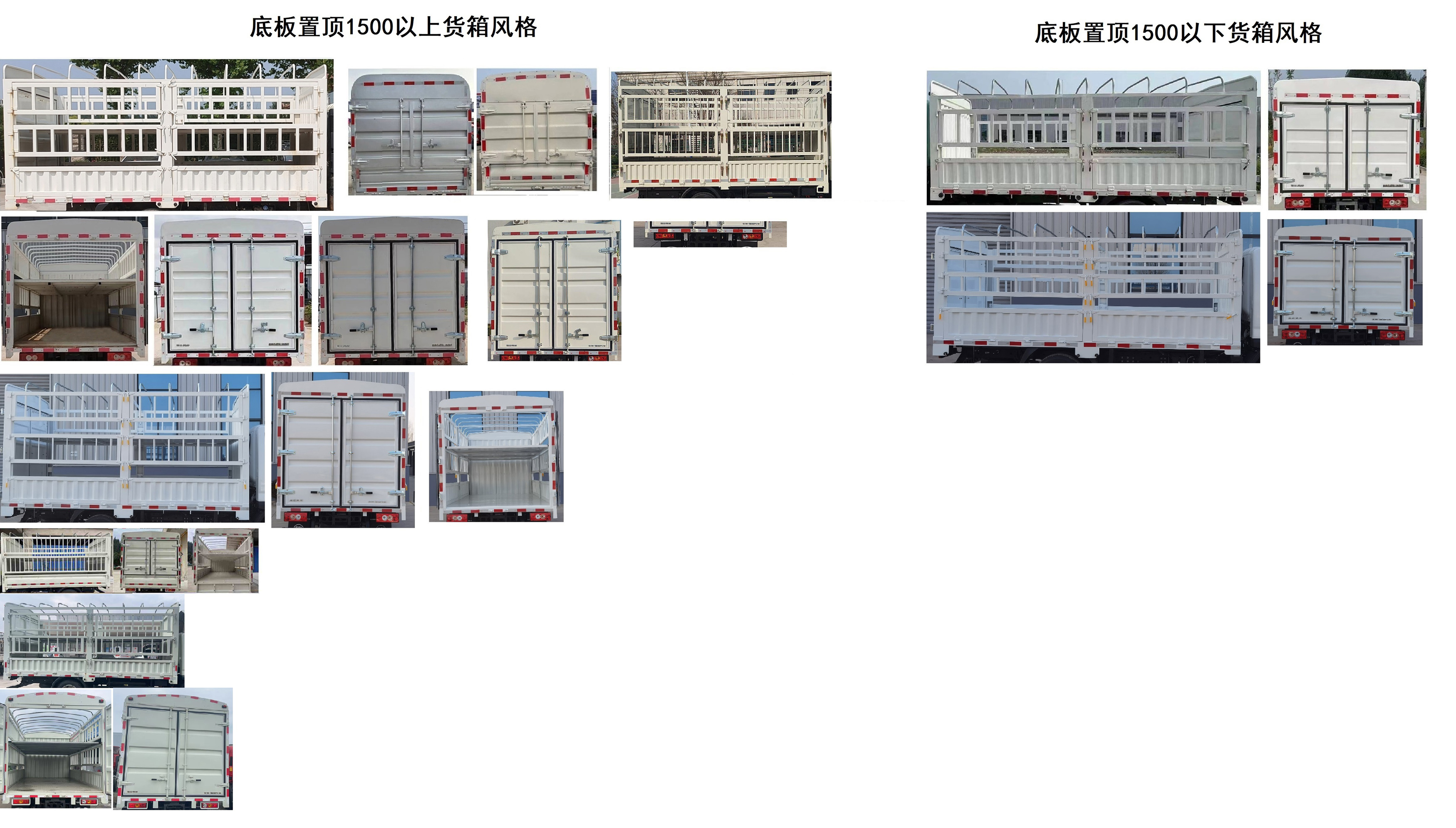 福田牌BJ5044CCYEV2纯电动仓栅式运输车公告图片