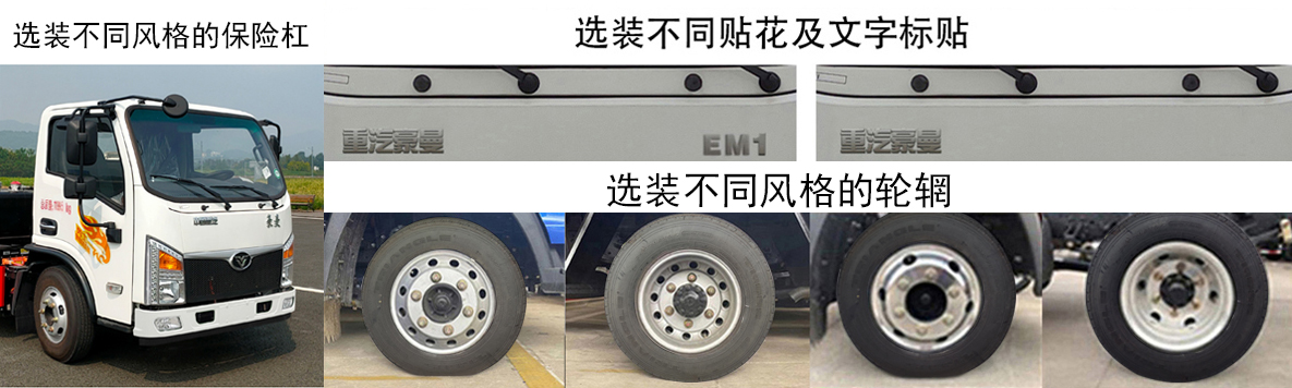 豪曼牌ZZ5128ZXXK17ZBEV0純電動(dòng)車廂可卸式垃圾車公告圖片