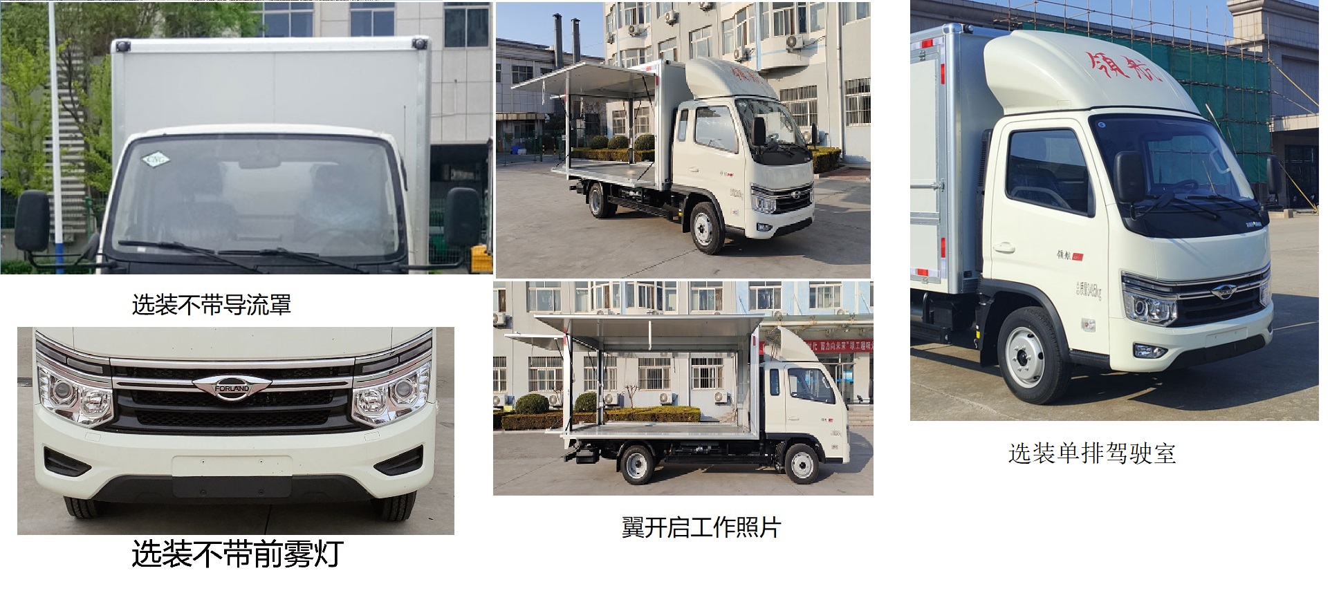 福田牌BJ5035XYK4PC7-31翼開啟廂式車公告圖片