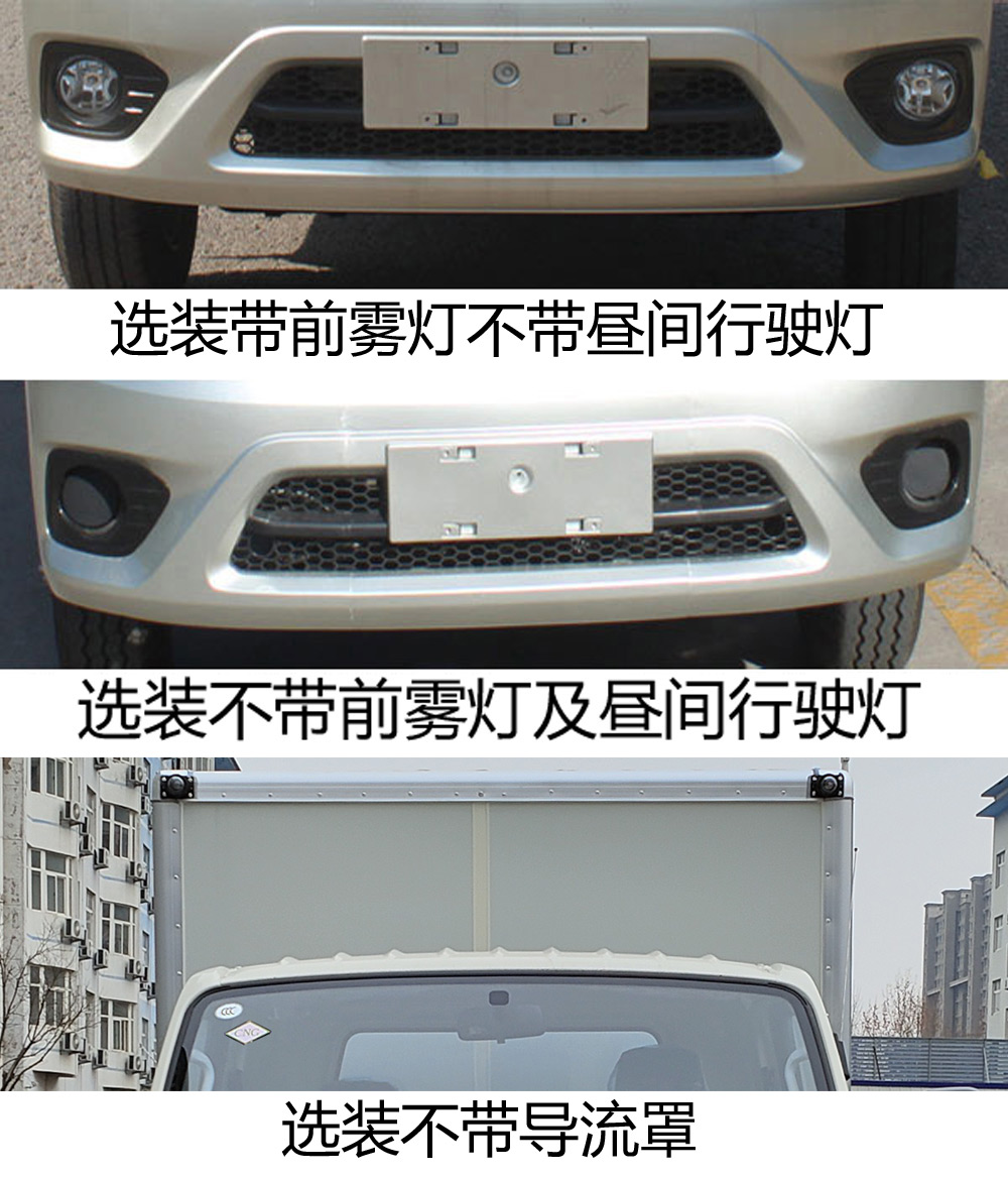 福田牌BJ5042XXY9JC6-07廂式運輸車公告圖片