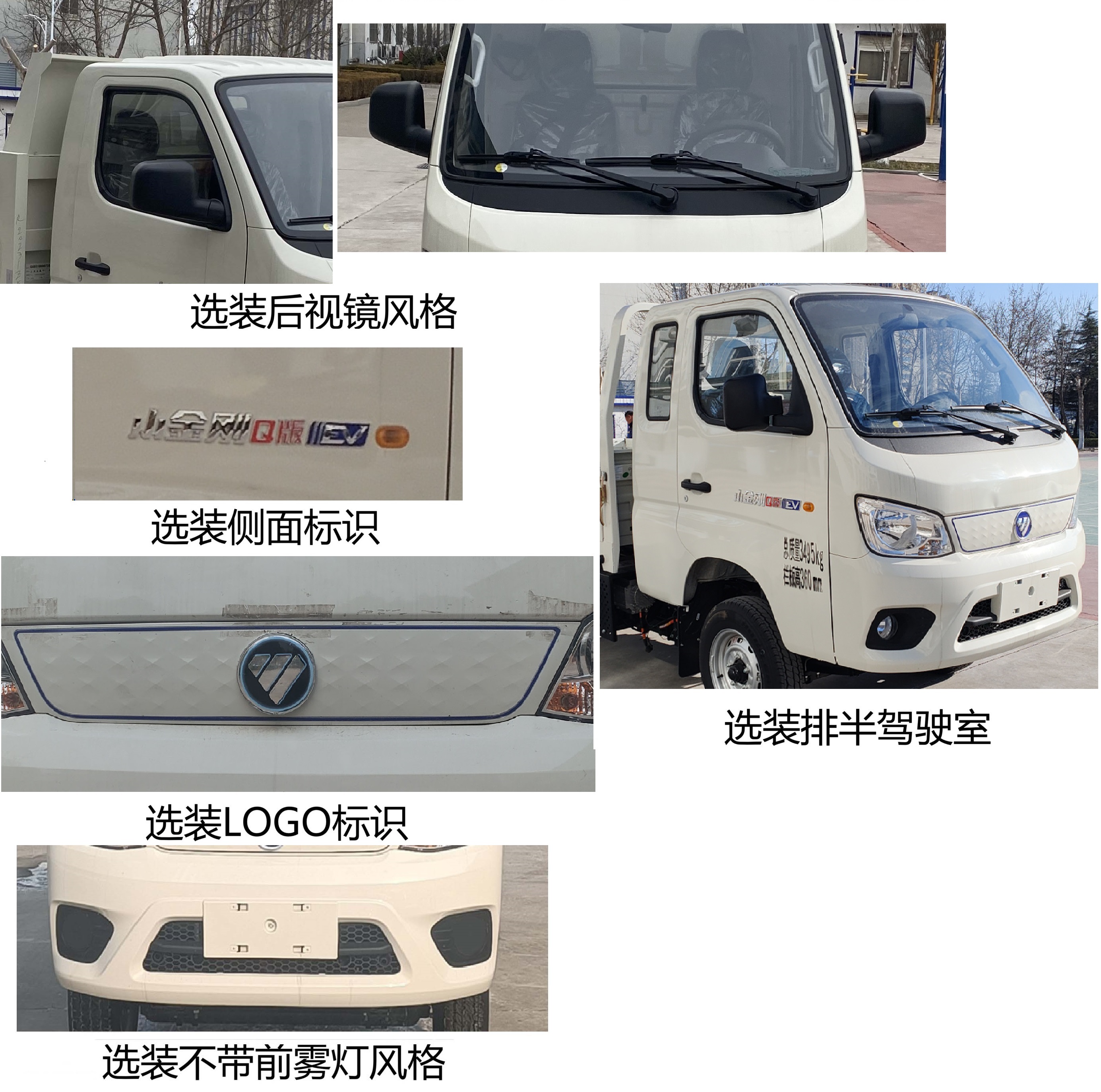 福田牌BJ3031EVJA1纯电动自卸汽车公告图片