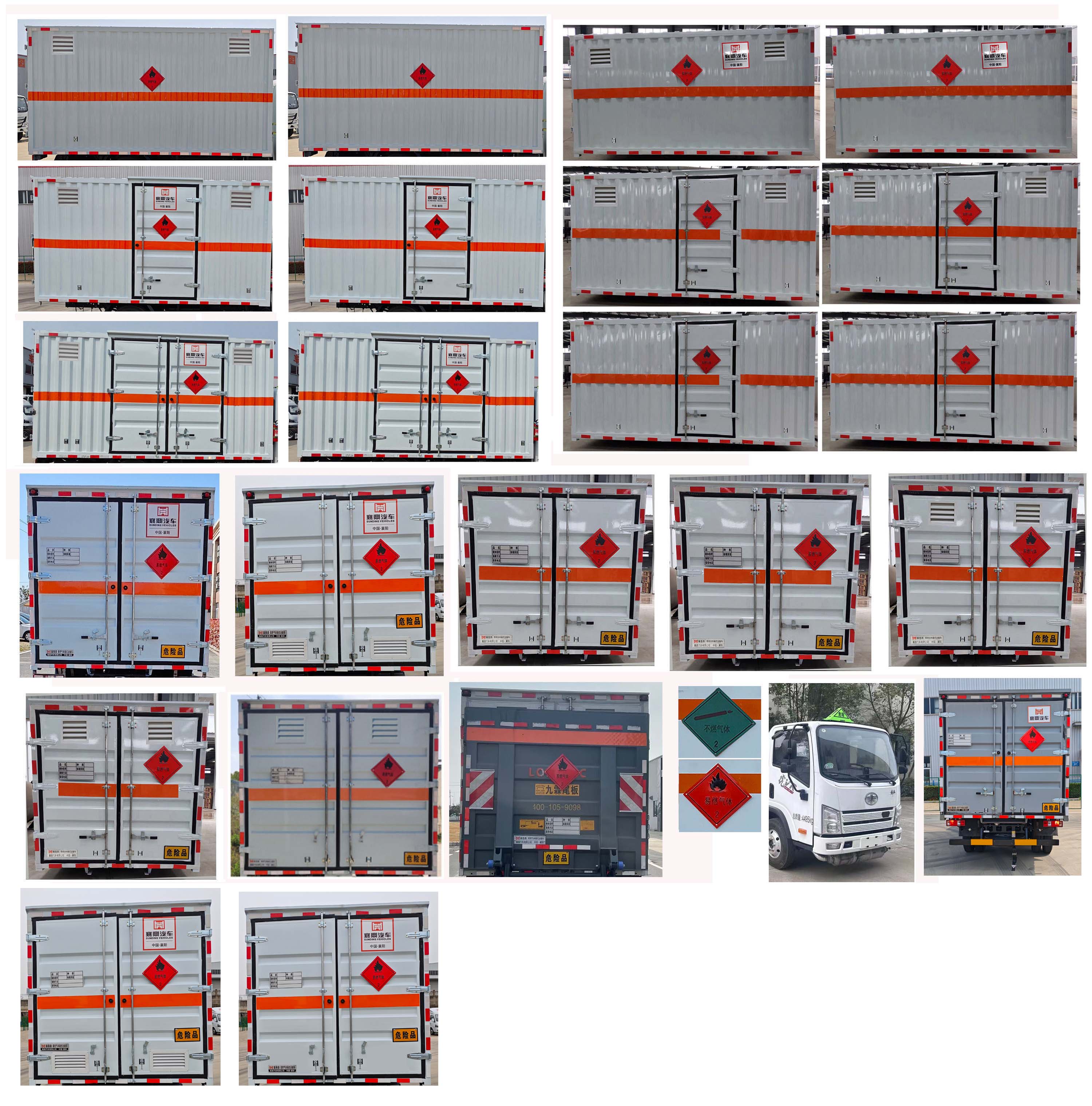 襄鑫鼎牌XDV5046XRQCA6易燃氣體廂式運輸車公告圖片