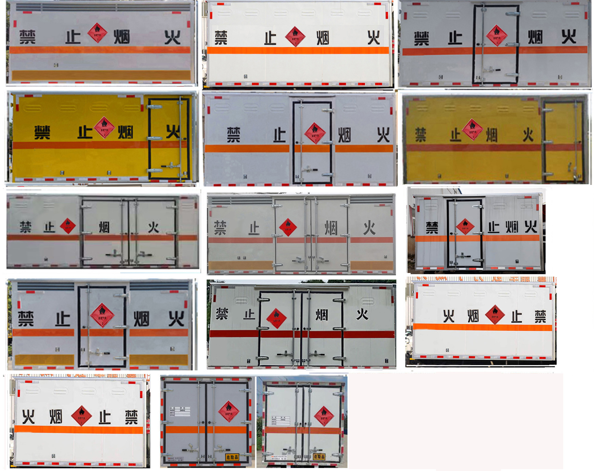 襄鑫鼎牌XDV5046XRQCA6易燃氣體廂式運輸車公告圖片