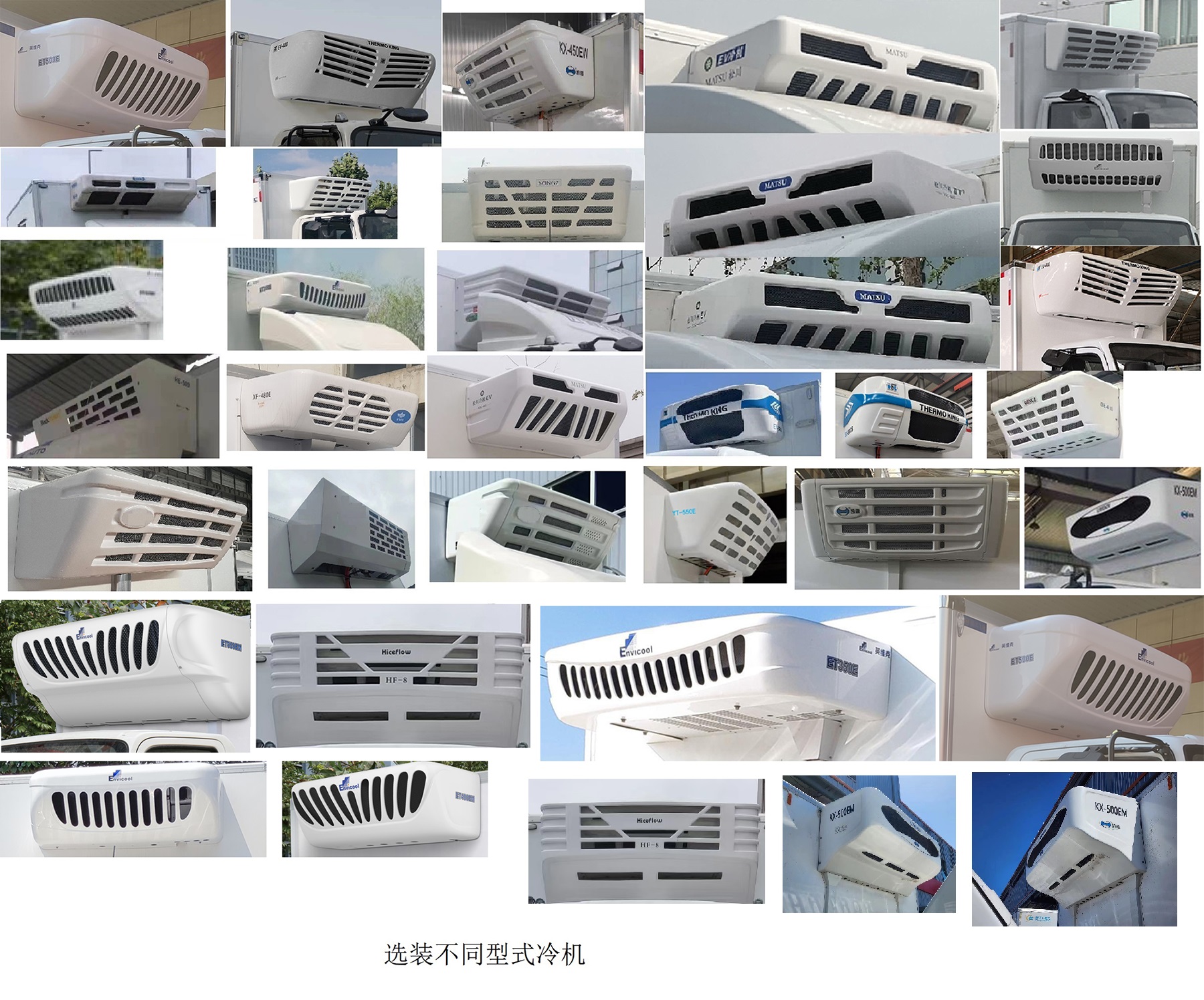 宇通牌ZKH5045XLCBEV8純電動(dòng)冷藏車公告圖片