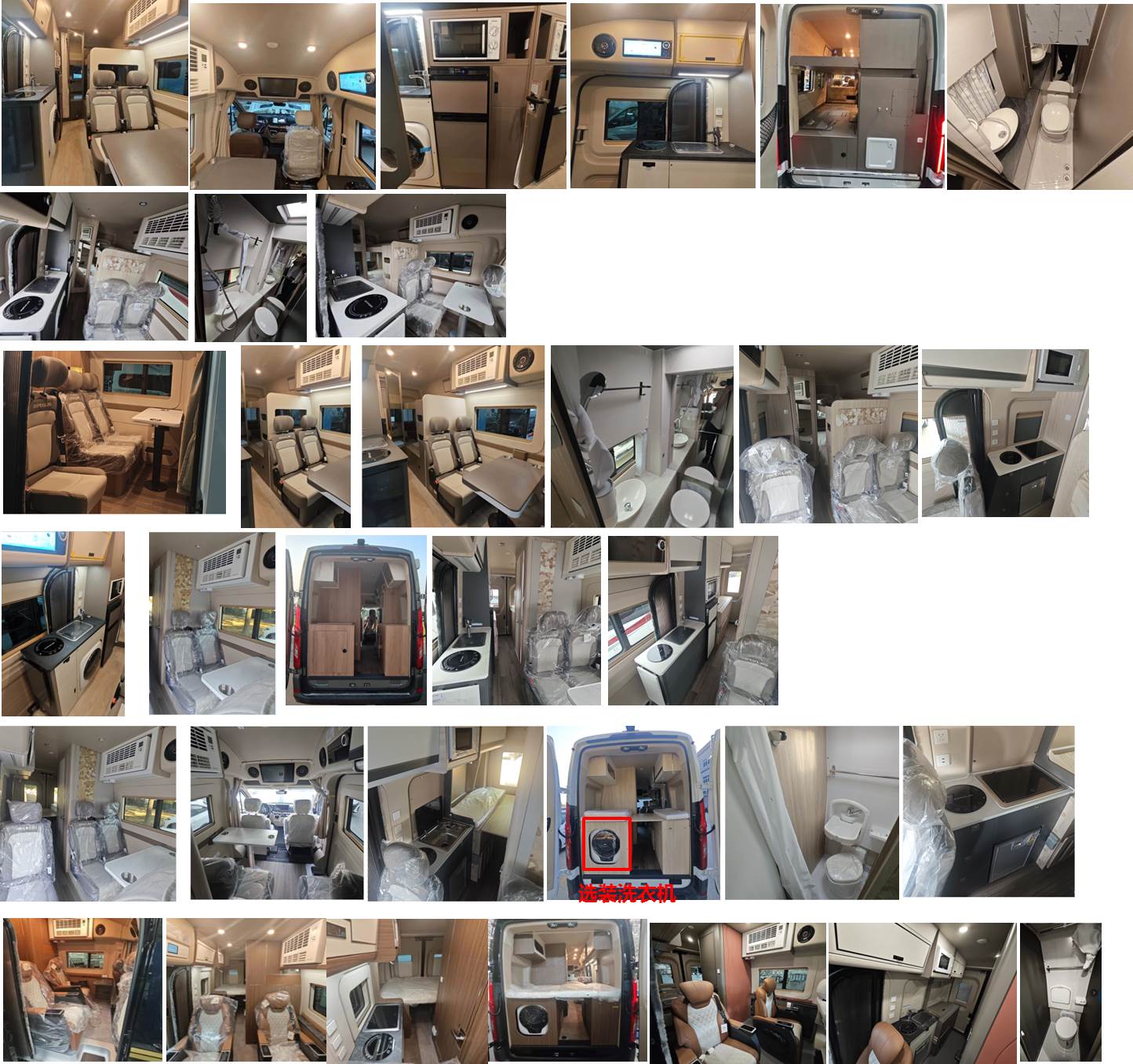 大通牌SRV5044XLJH7DB旅居車公告圖片