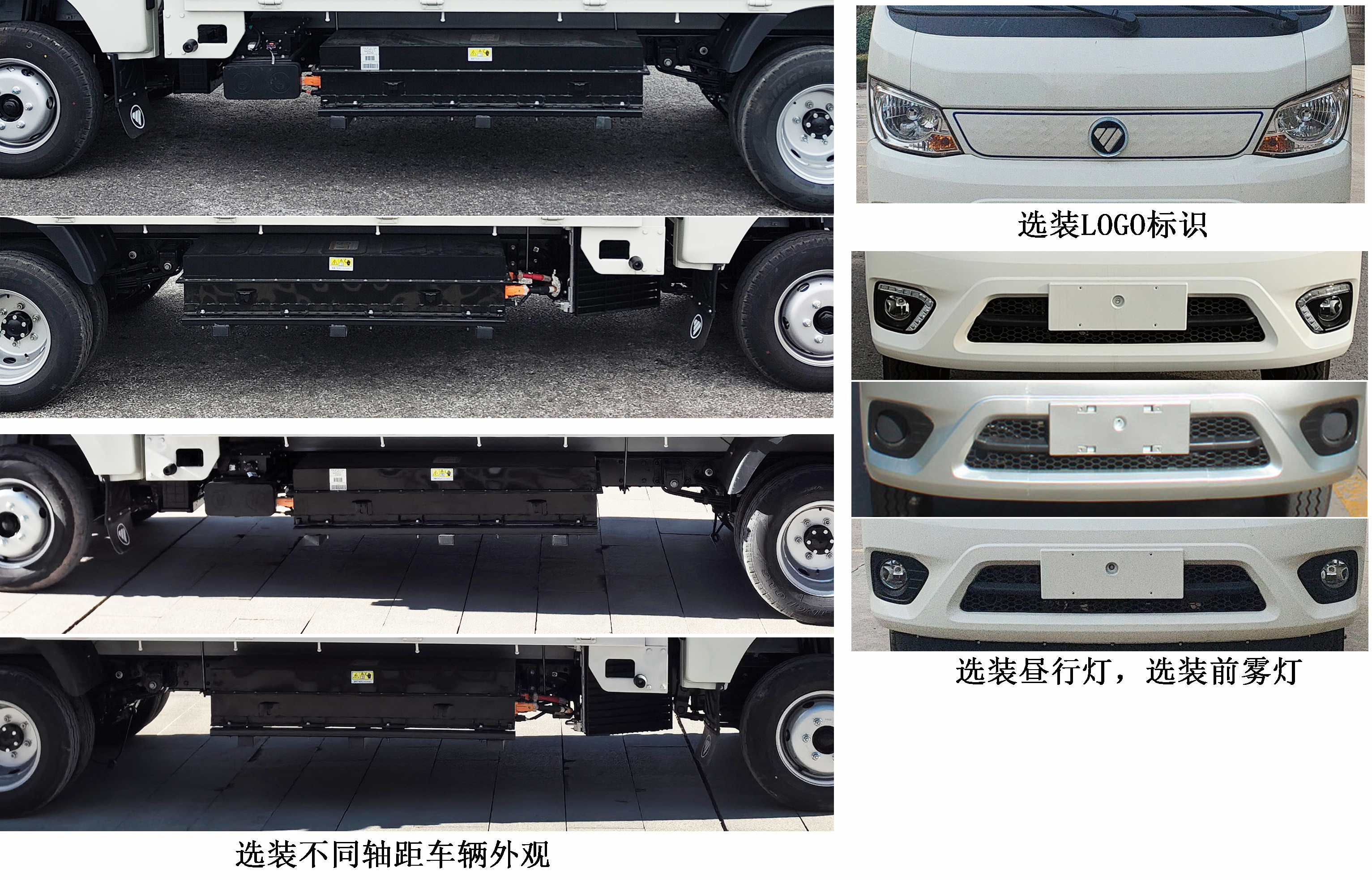 福田牌BJ1032EVJA2纯电动载货汽车公告图片