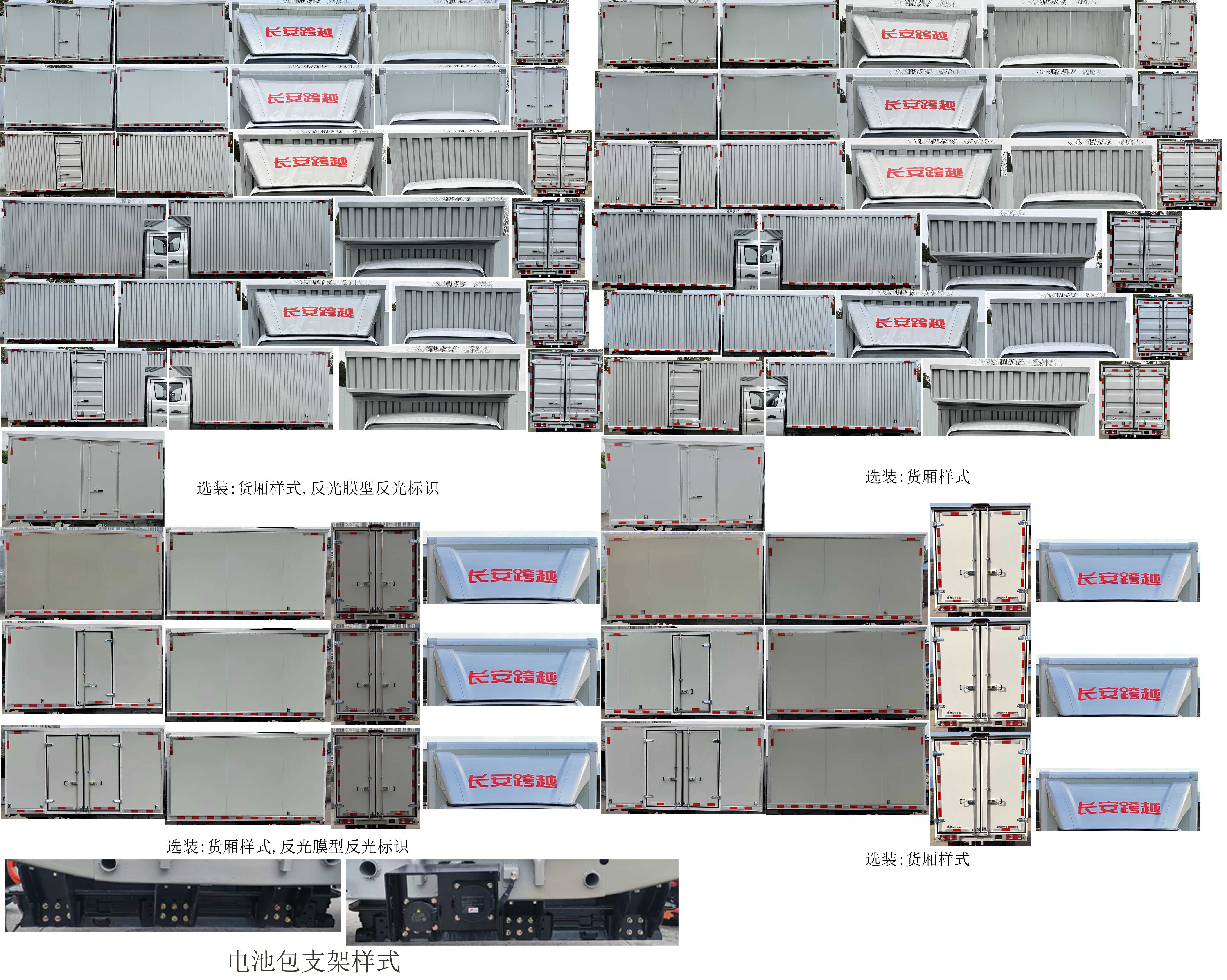 长安牌CKS5031XXYT3MD6B1BEV纯电动厢式运输车公告图片