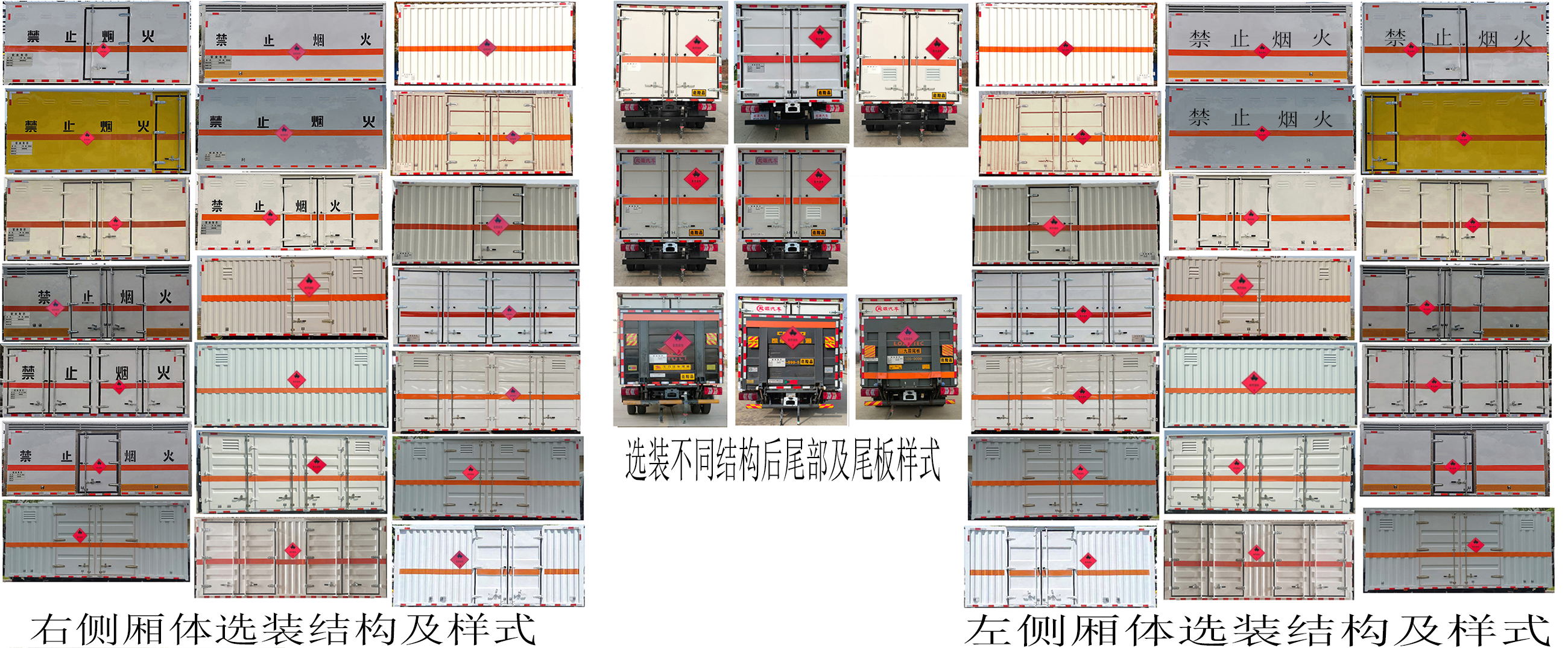 百捷牌QYY5045XRYHFC6易燃液体厢式运输车公告图片