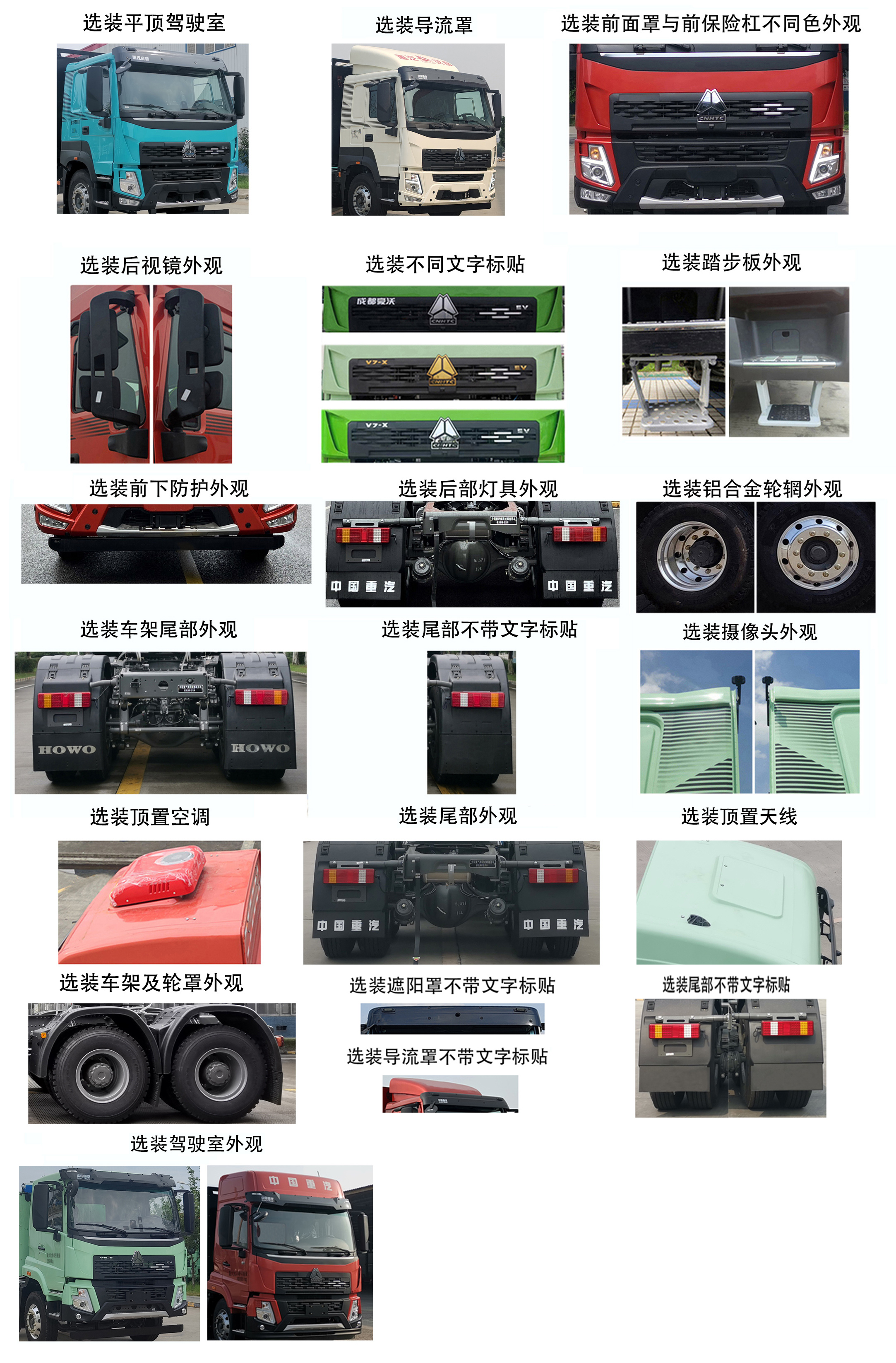 豪沃牌ZZ4255V3841Z1SEV换电式纯电动牵引汽车公告图片