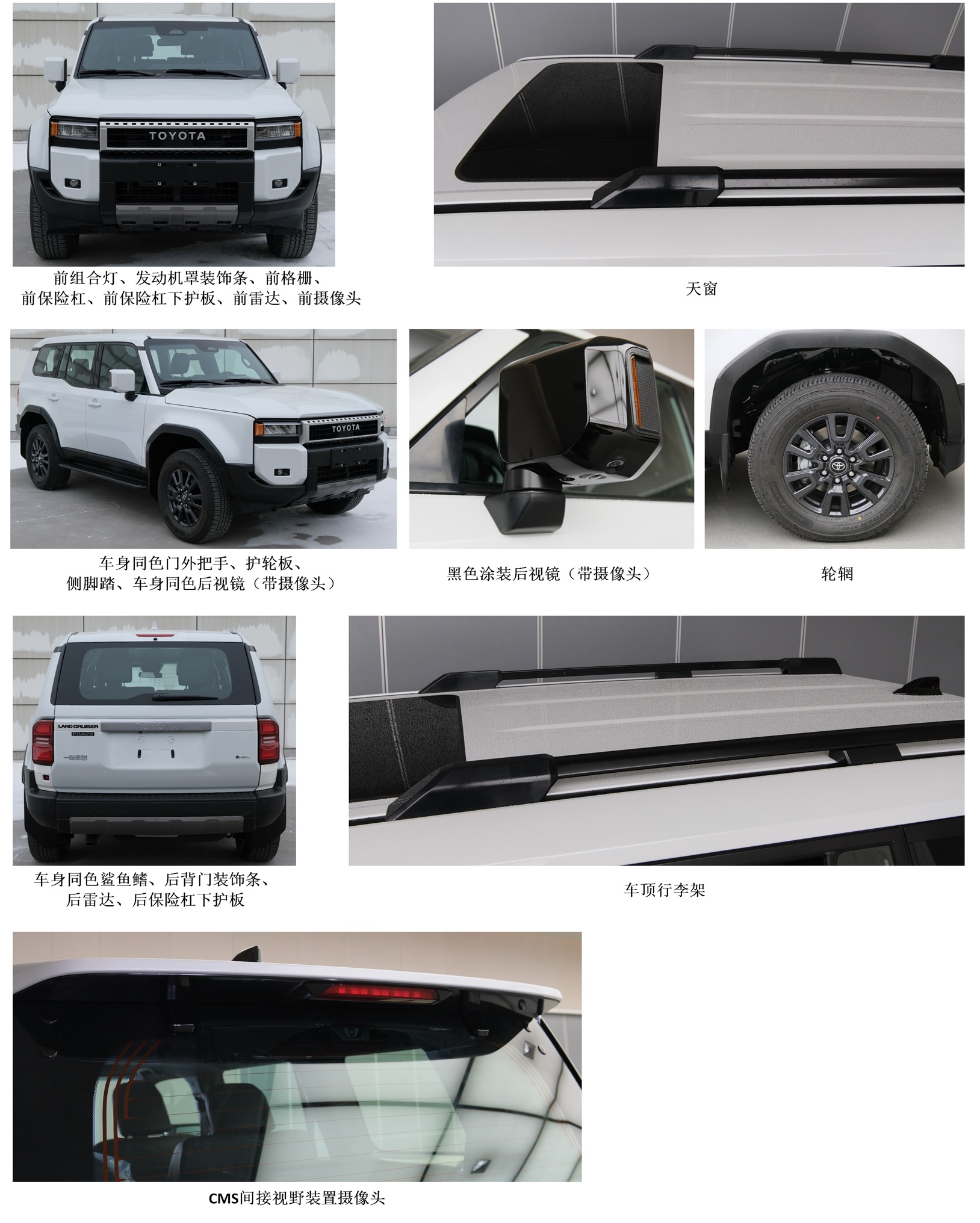 丰田牌SCT64945HEV混合动力多用途乘用车公告图片