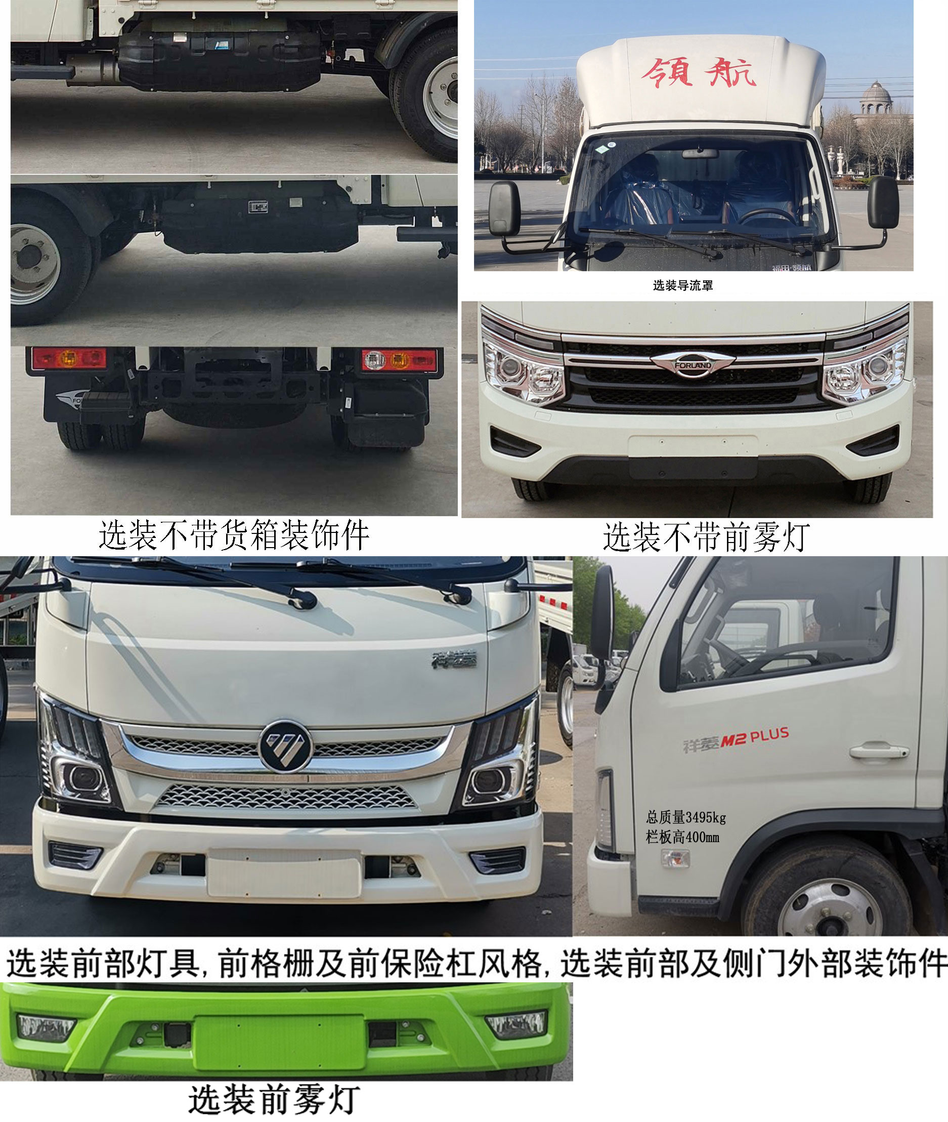 福田牌BJ5035CCY4AC6-30仓栅式运输车公告图片