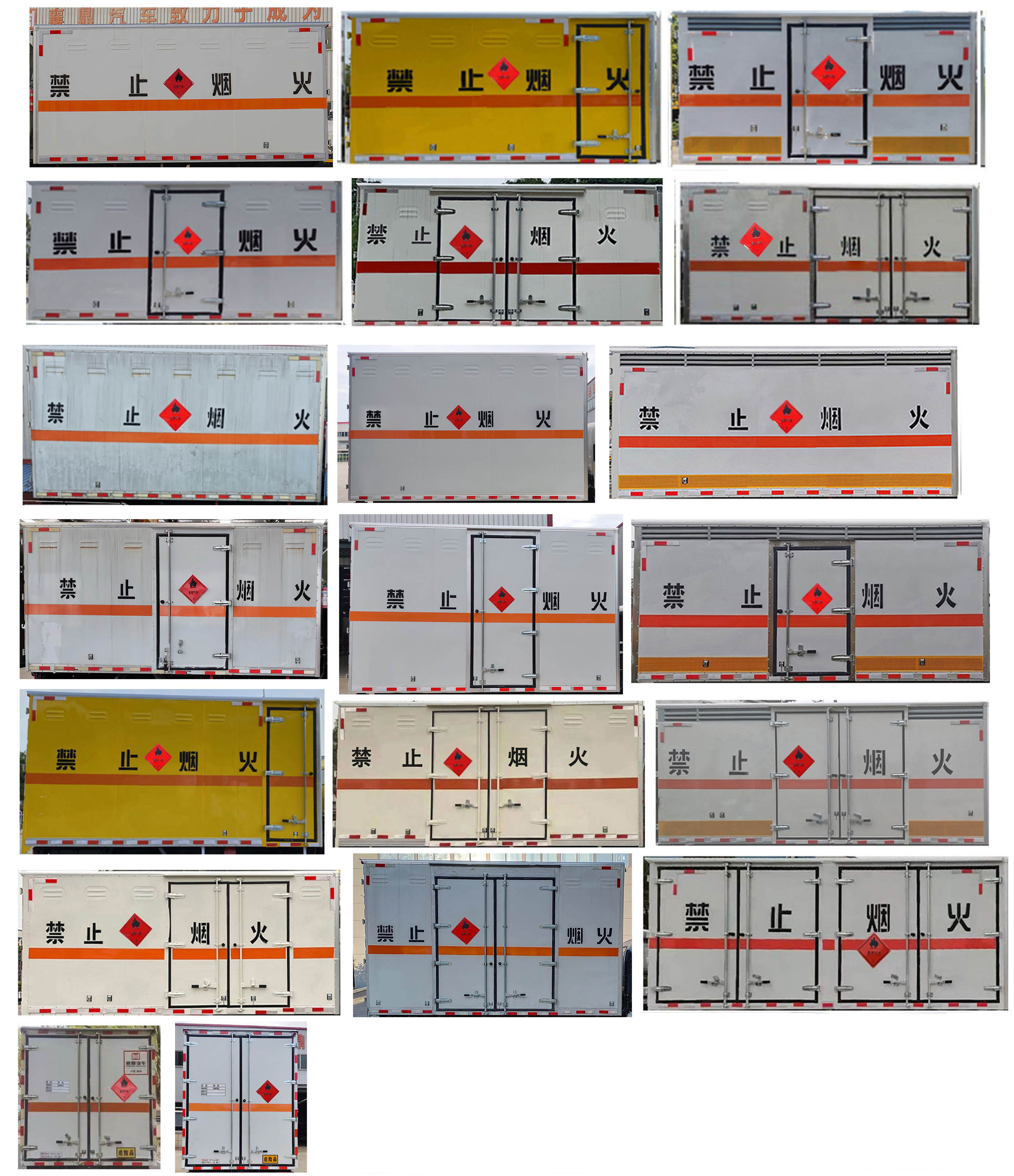 易燃气体厢式运输车图片
