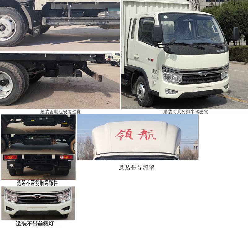 福田牌BJ5035CCY4JC6-30仓栅式运输车公告图片