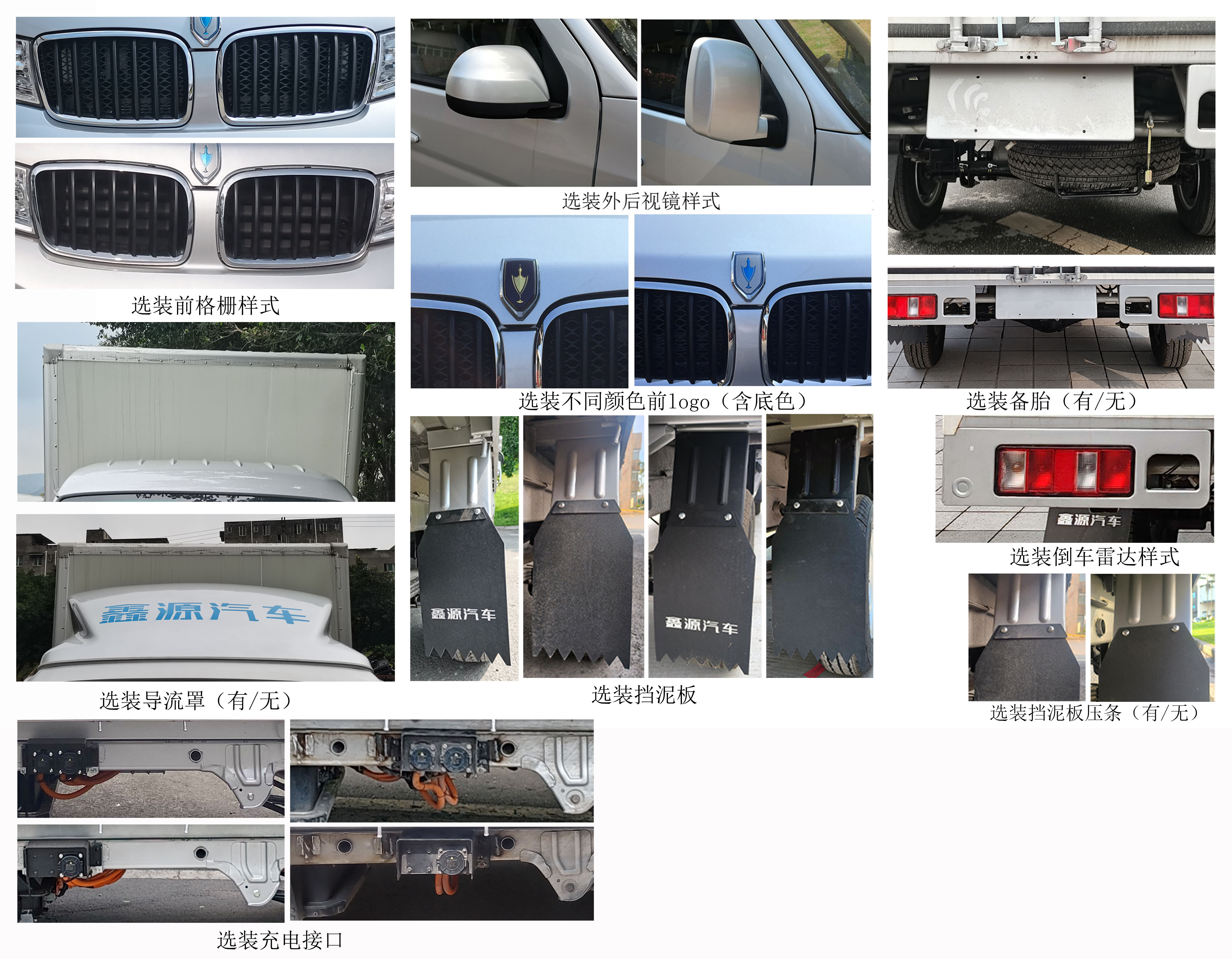 金杯牌JKC5032XXYD0L1BEV純電動廂式運輸車公告圖片