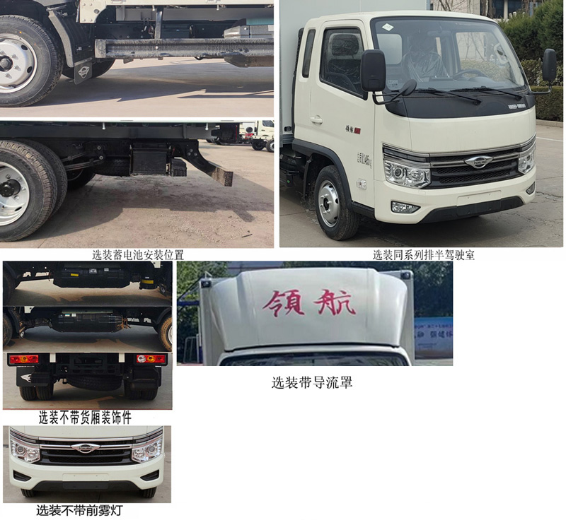 福田牌BJ5035XXY4JC6-30厢式运输车公告图片