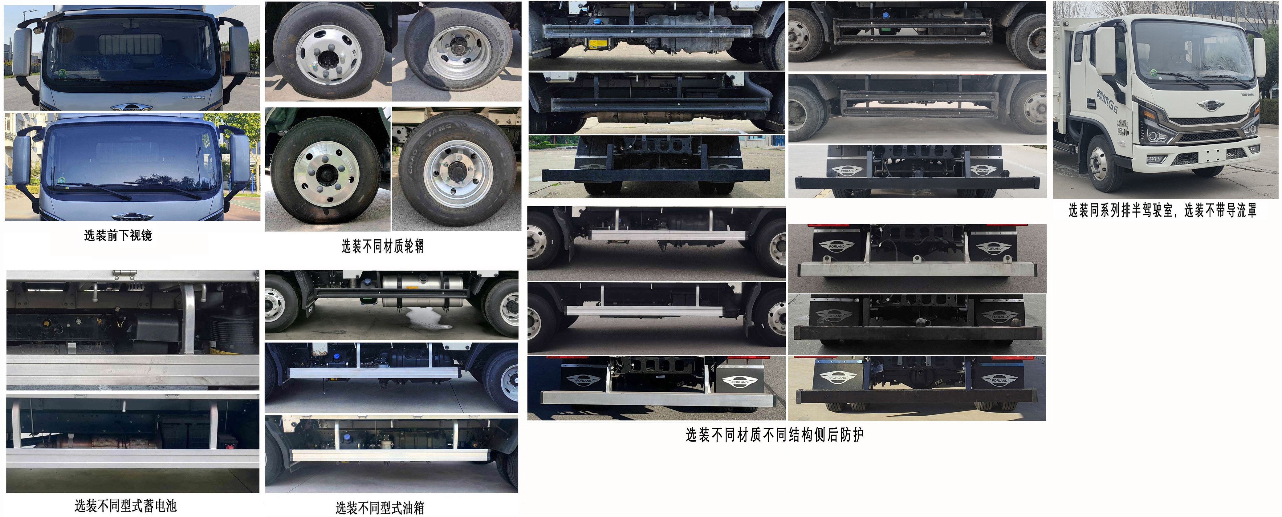 福田牌BJ5044CCY9JBA-55仓栅式运输车公告图片