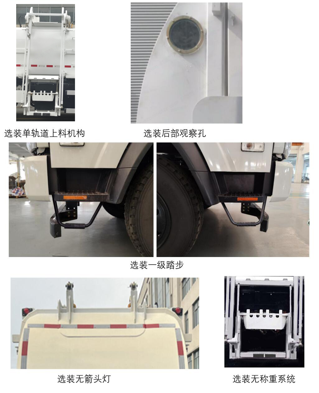 赛沃牌SAV5120TCASHBEV纯电动餐厨垃圾车公告图片