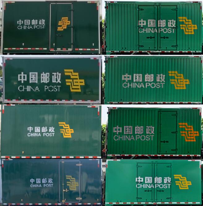 福田牌BJ5045XYZEVZ9純電動郵政車公告圖片