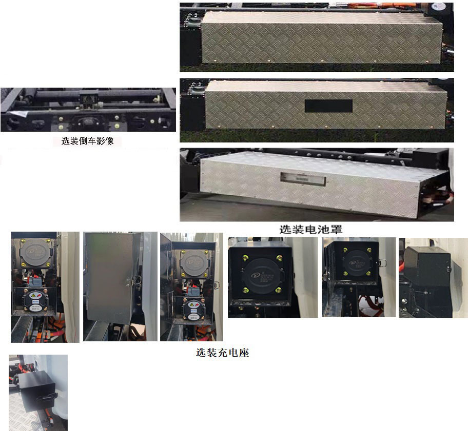 華神牌DFD5030XXYLBEV1純電動廂式運輸車公告圖片