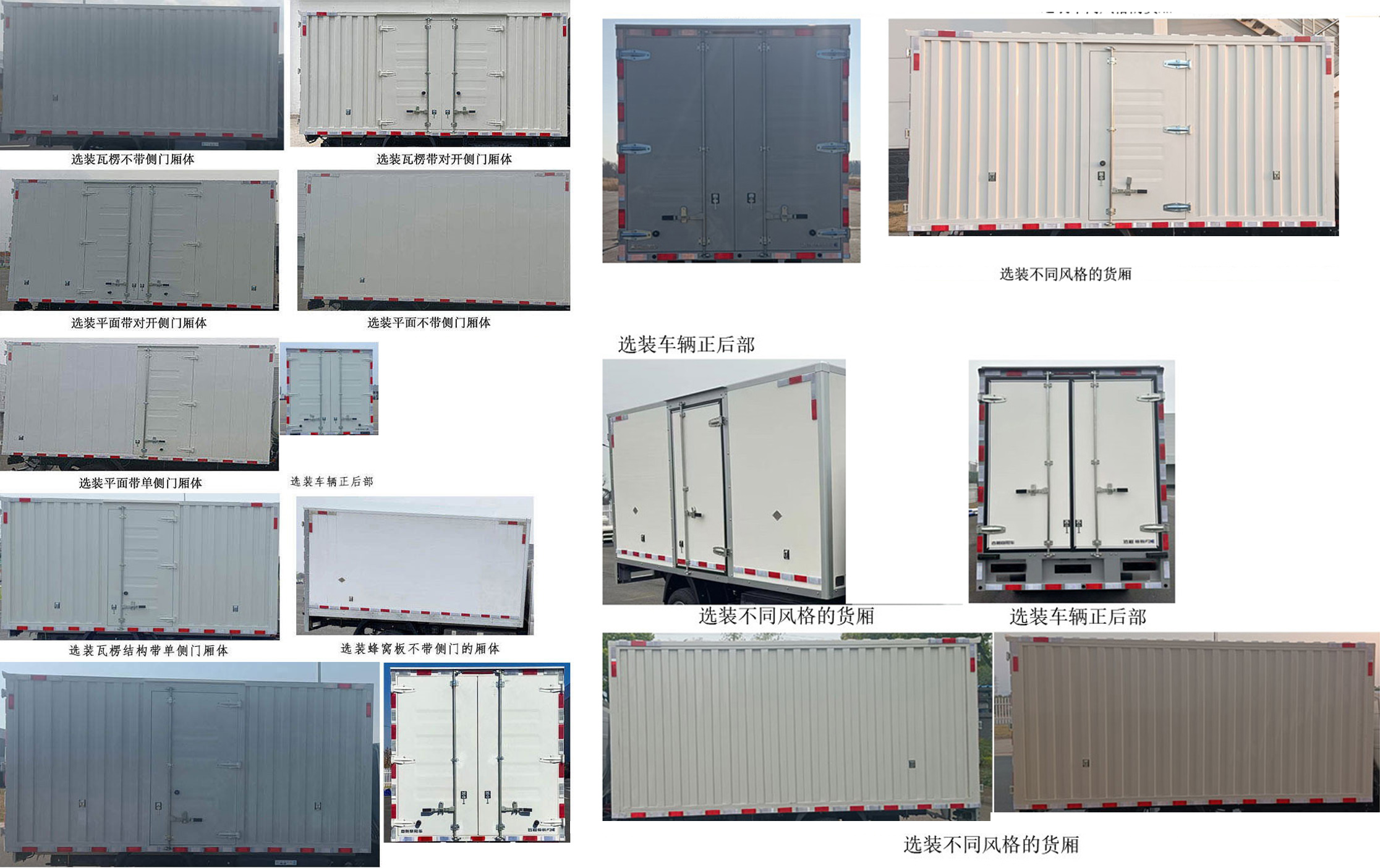 華神牌DFD5030XXYLBEV1純電動廂式運輸車公告圖片