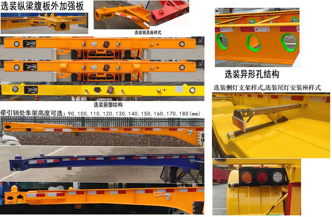 梁郓牌SLY9360TJZ集装箱运输半挂车公告图片