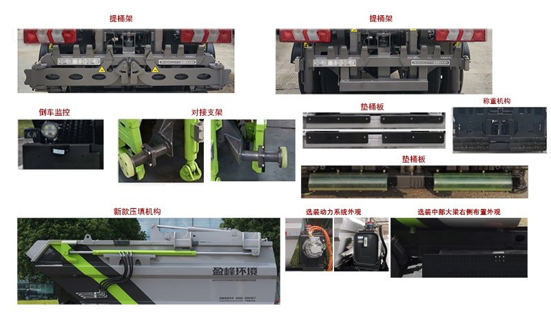 中联牌ZBH5040ZZZHFABEV纯电动自装卸式垃圾车公告图片