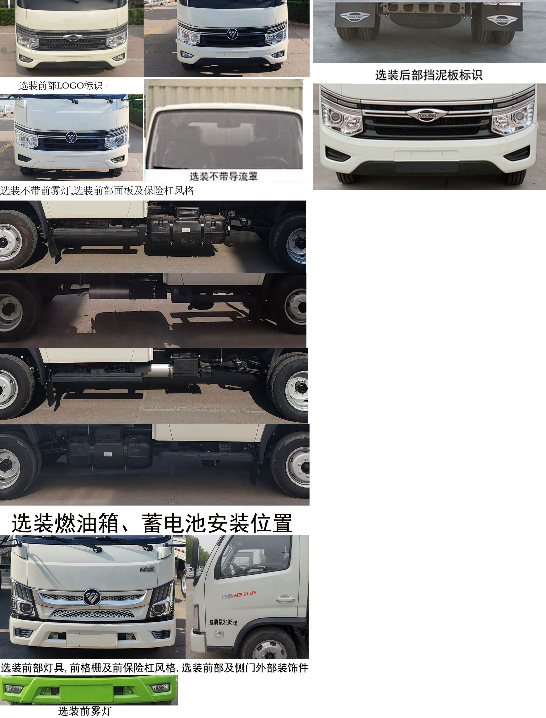 福田牌BJ5035XXY5AV6-30廂式運輸車公告圖片