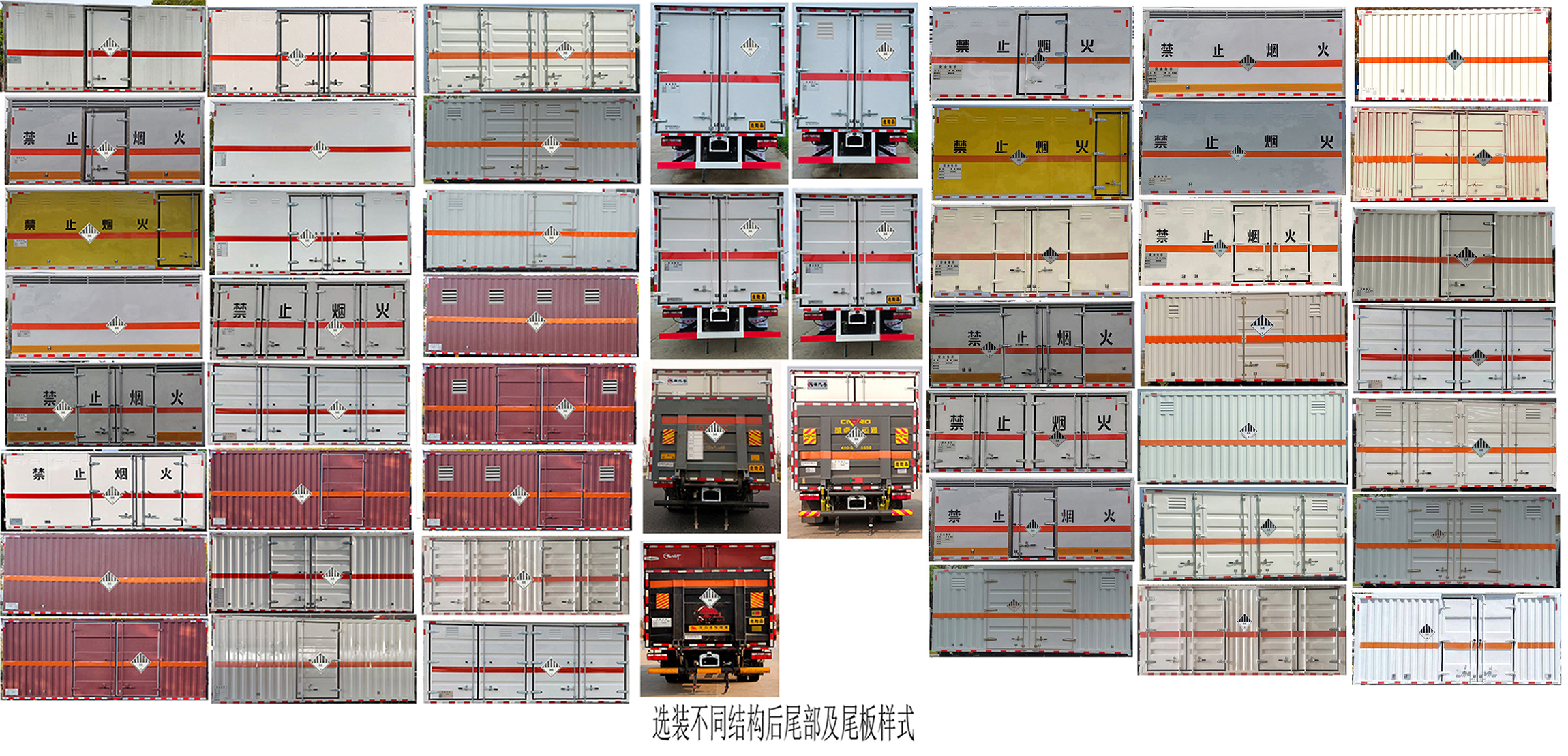 百捷牌QYY5091XZWCA6杂项危险物品厢式运输车公告图片