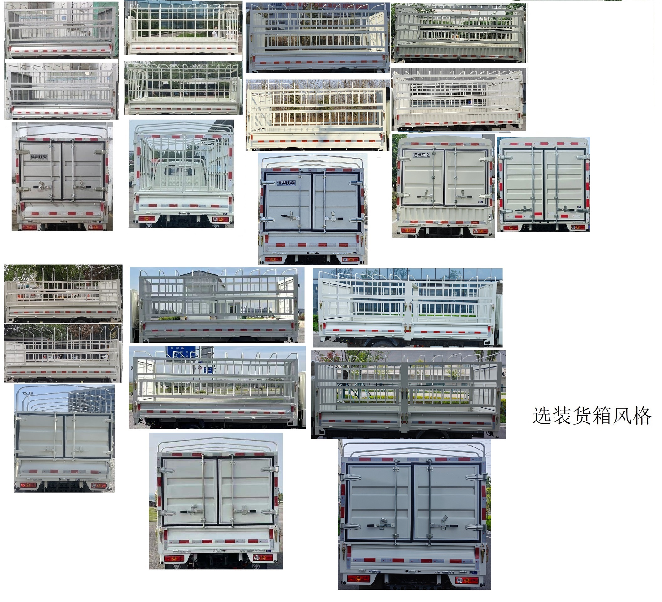 福田牌BJ5032CCYEV3纯电动仓栅式运输车公告图片