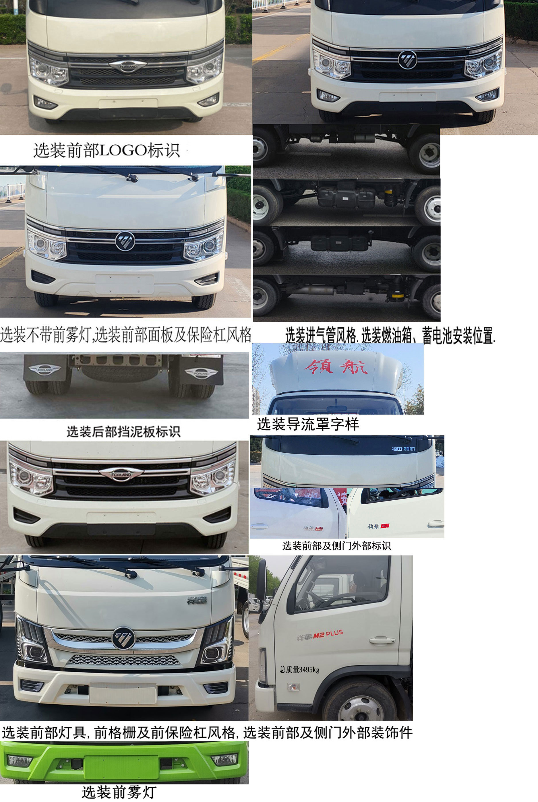 福田牌BJ5035XXY5JV6-30厢式运输车公告图片