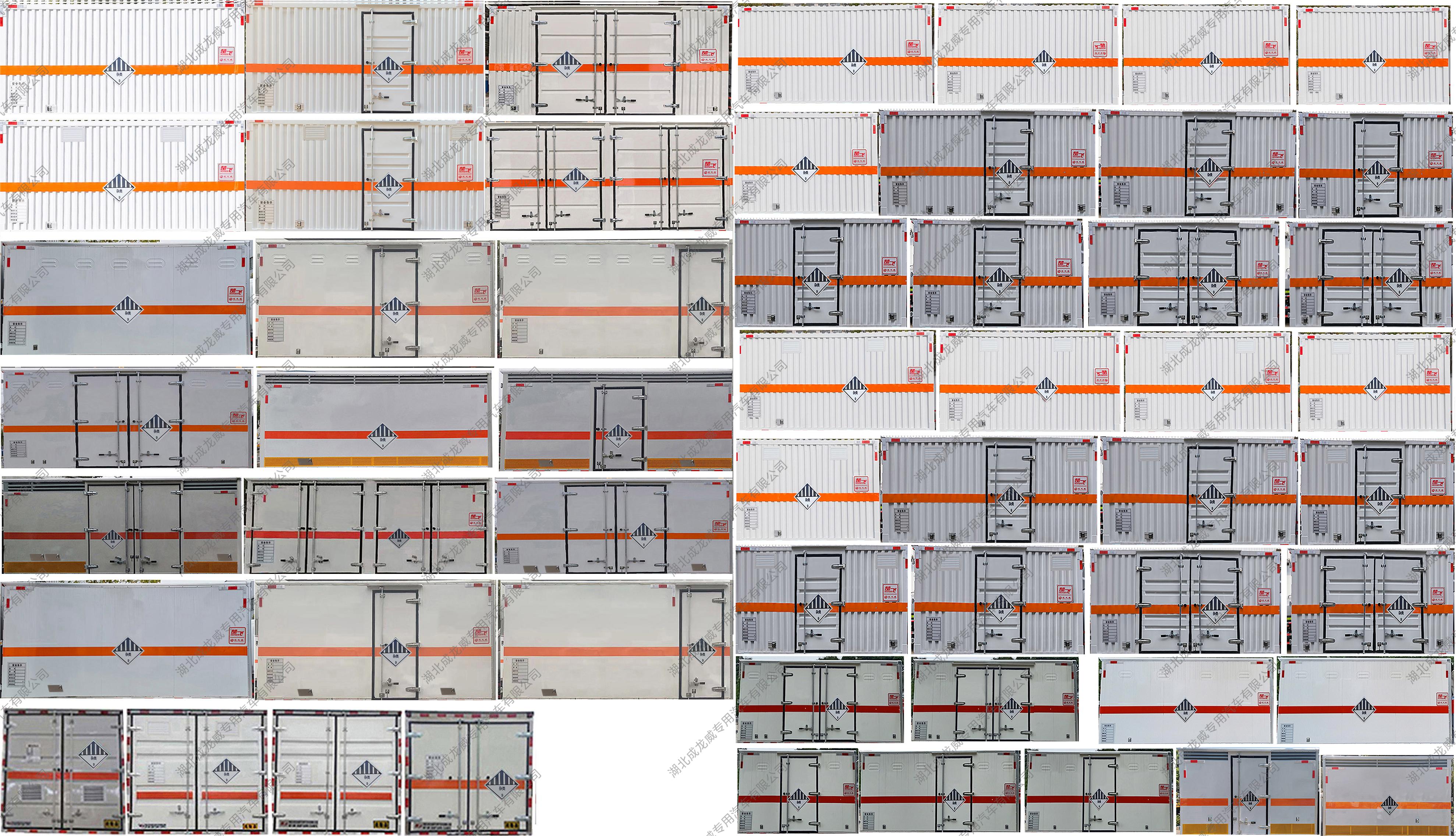 杂项危险物品厢式运输车图片