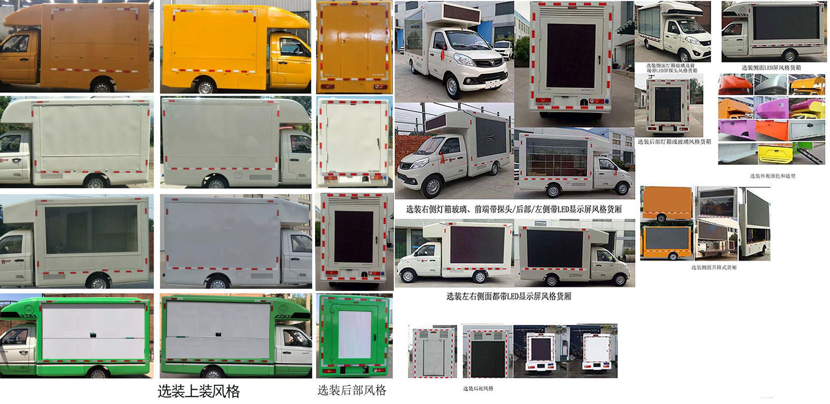 布隆牌LLL5030XXCB6宣传车公告图片