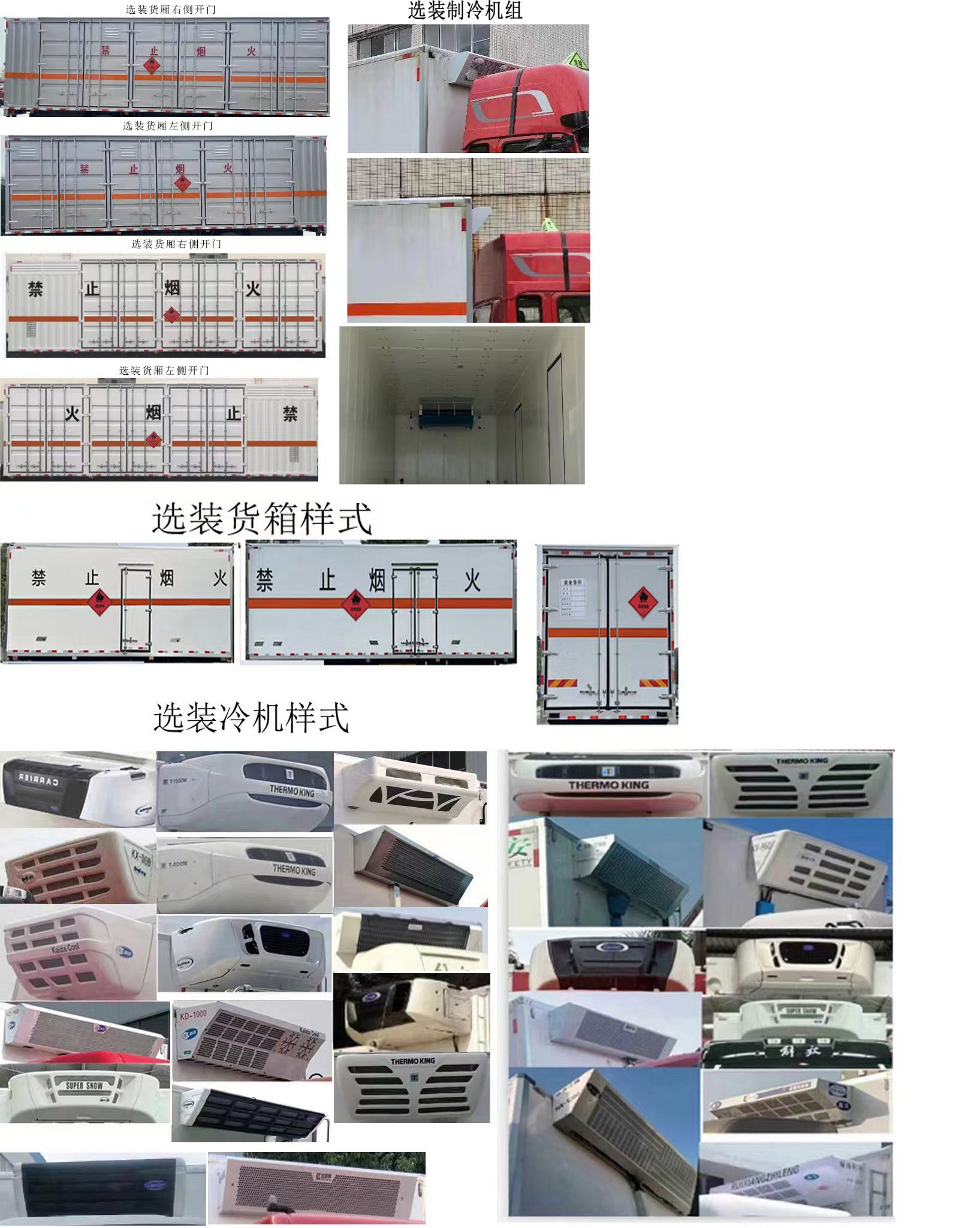 丰霸牌STD5181XRYCA6易燃液体厢式运输车公告图片