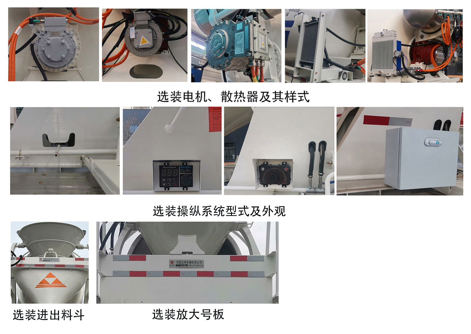 亚特重工牌HNV9400GJBA6混凝土搅拌运输半挂车公告图片